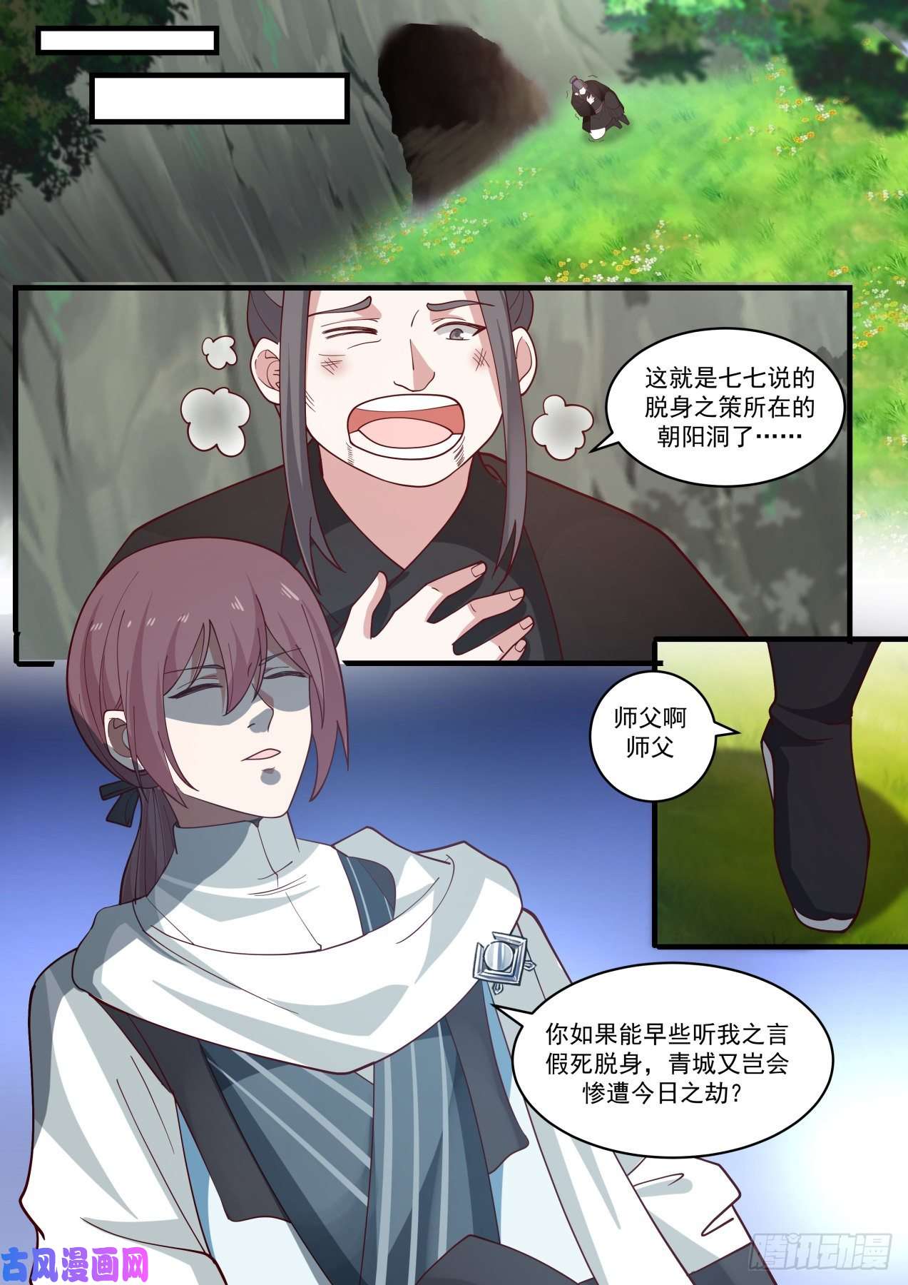 我能提取熟练度七七的后招