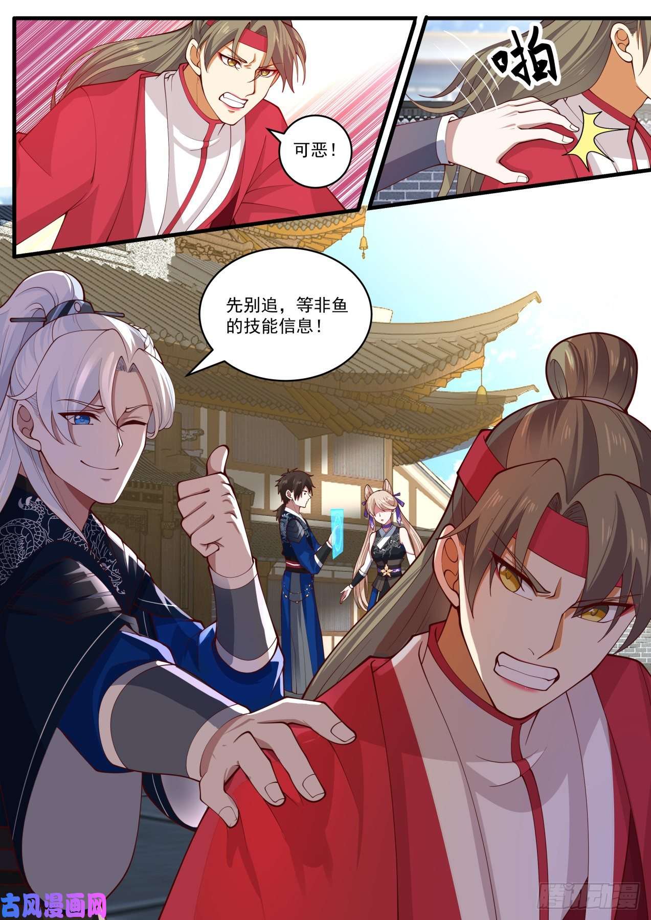 我能提取熟练度七七的后招