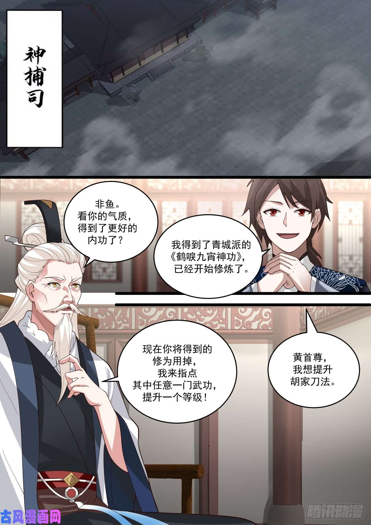 我能提取熟练度余沧海之死