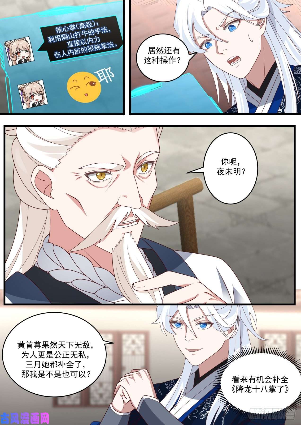 我能提取熟练度余沧海之死