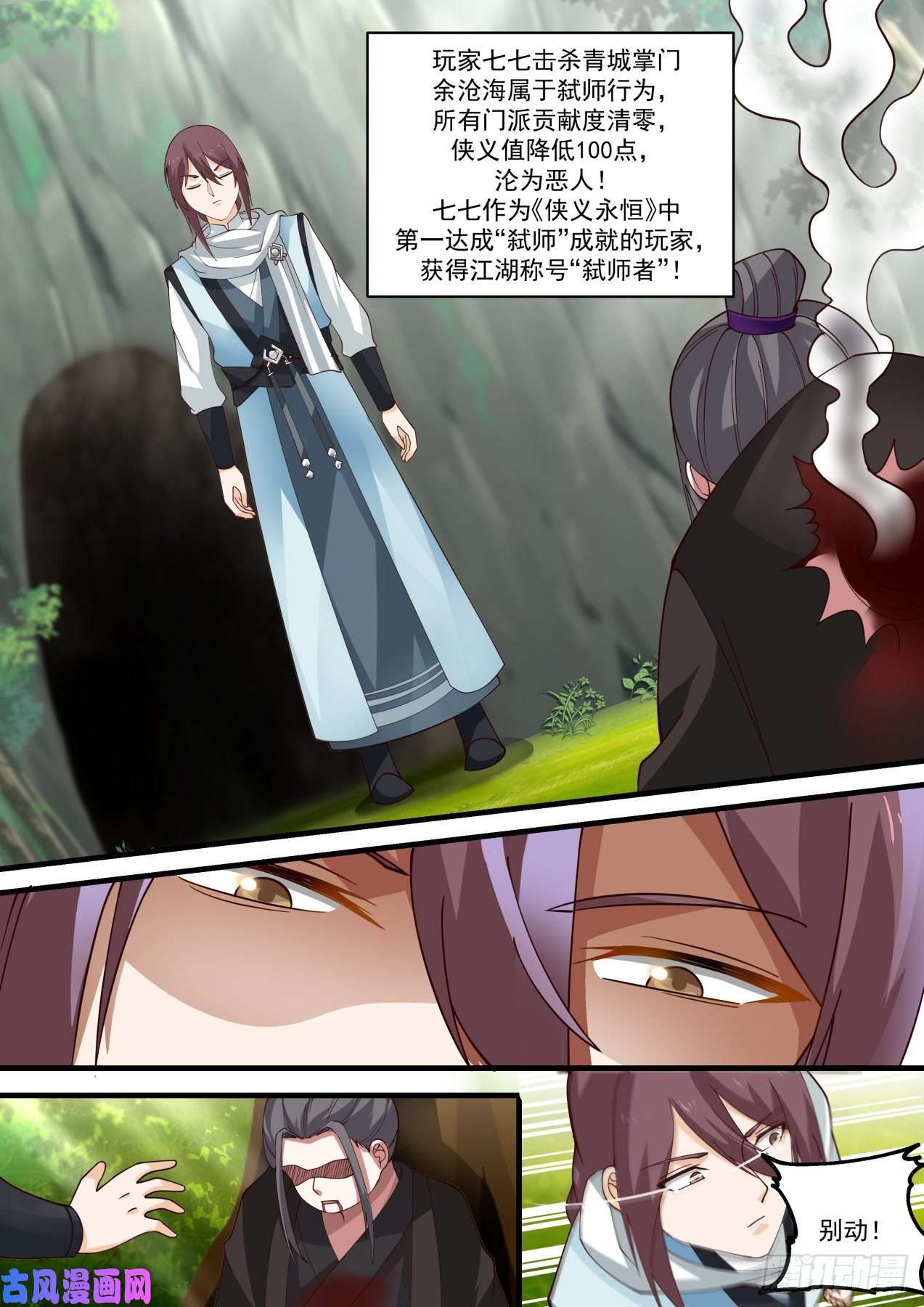 我能提取熟练度余沧海之死