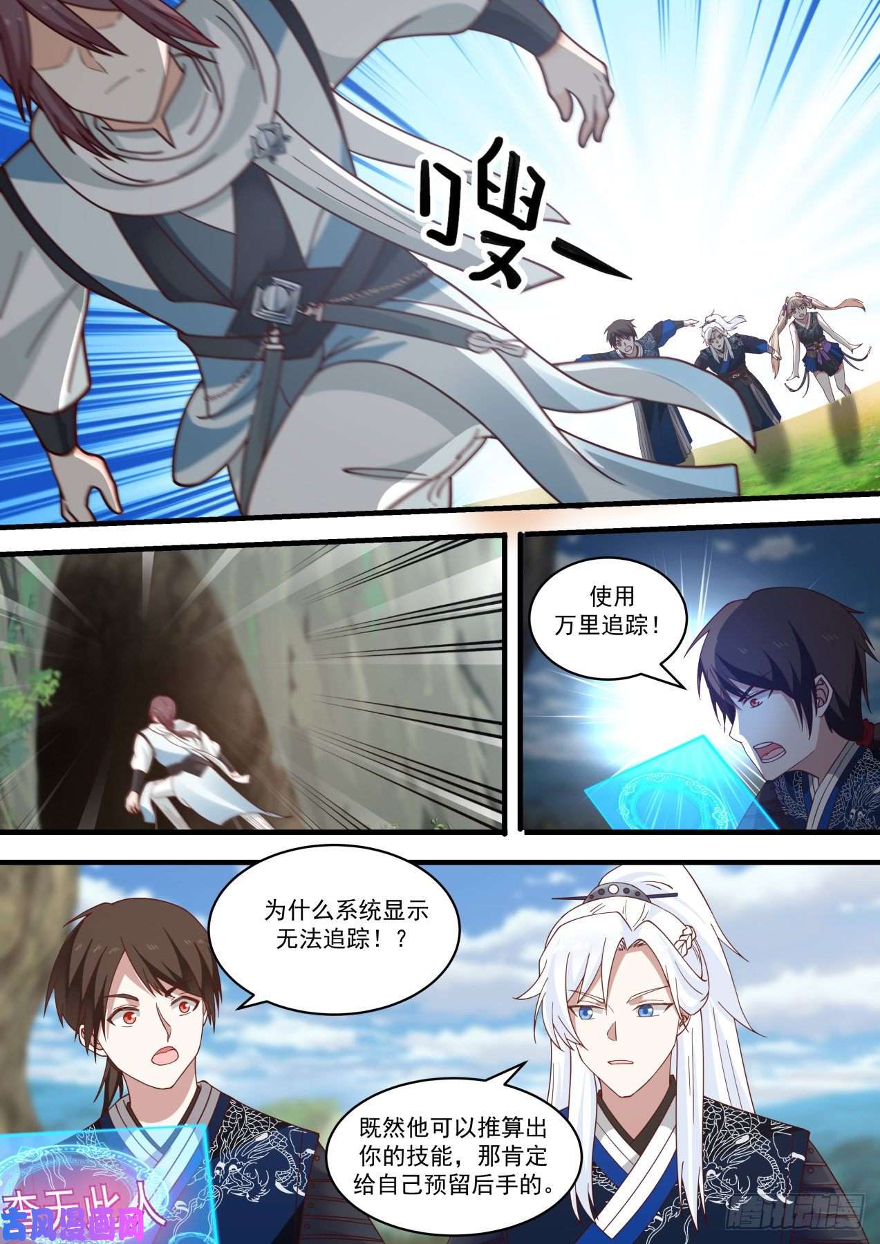 我能提取熟练度余沧海之死