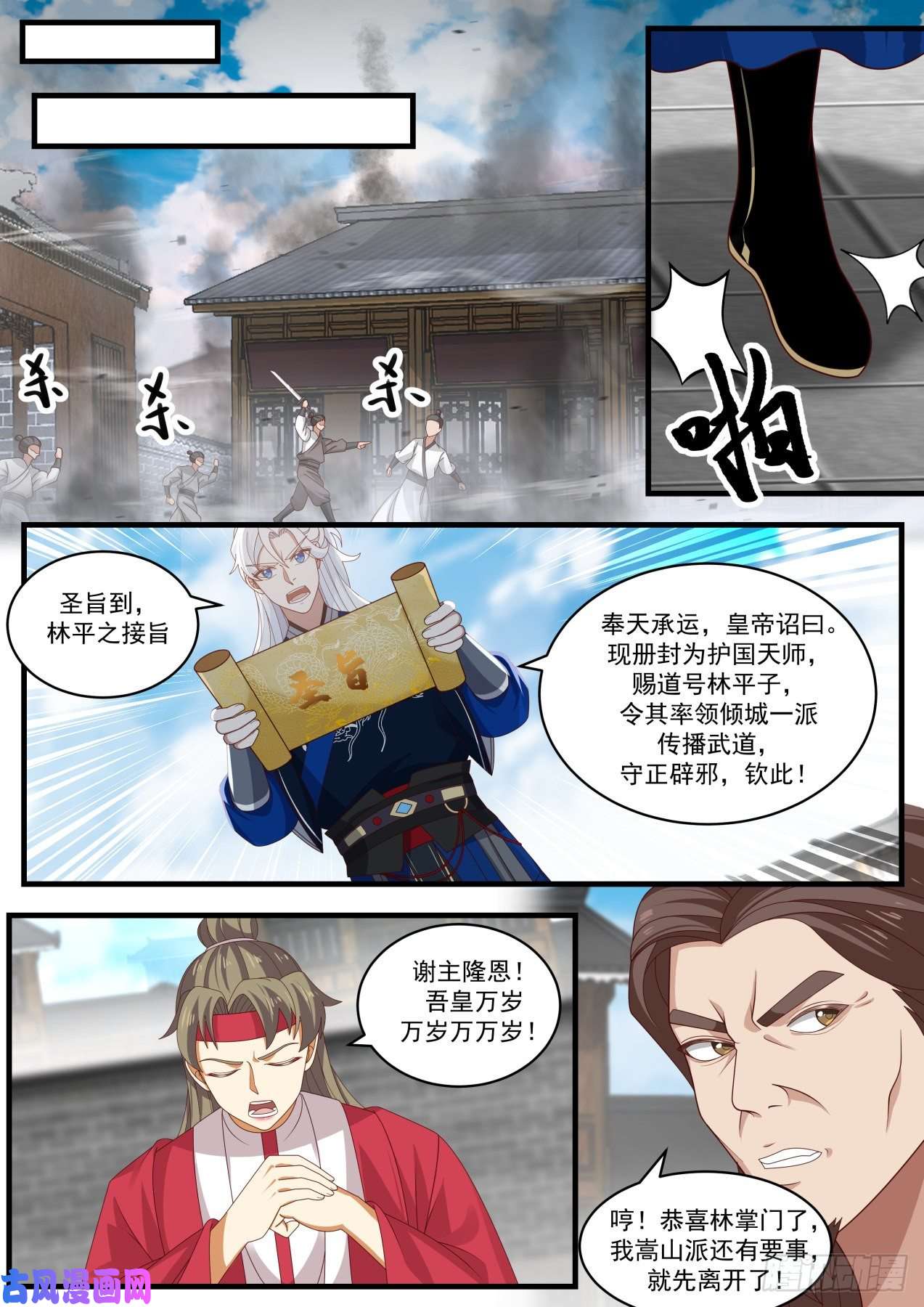 我能提取熟练度余沧海之死