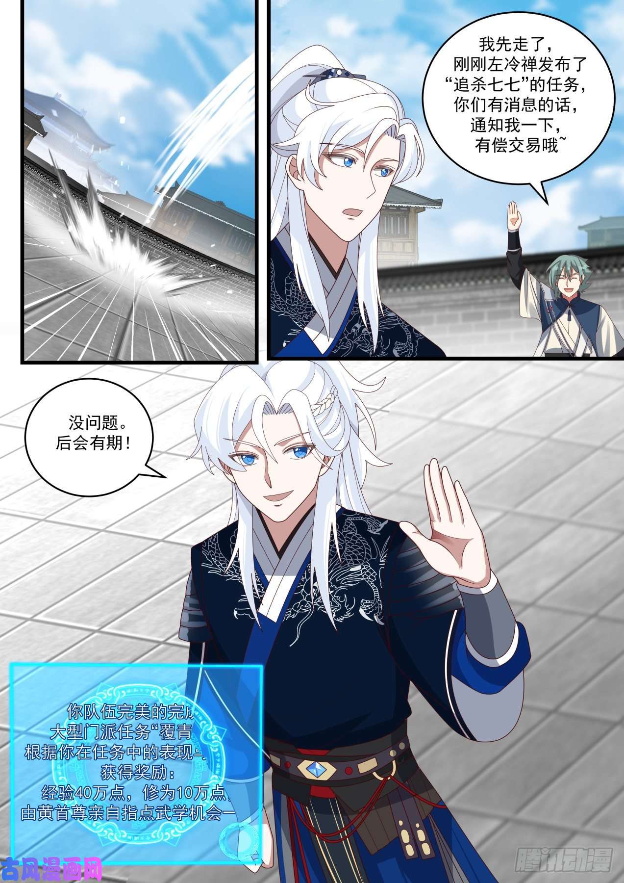 我能提取熟练度余沧海之死