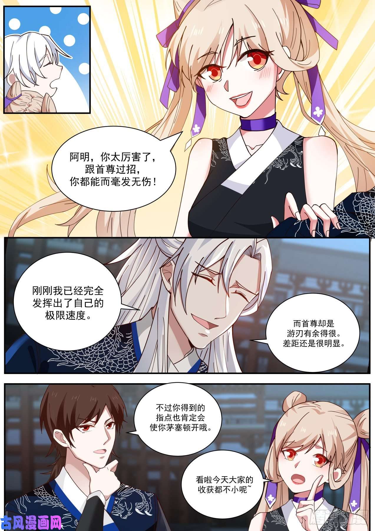 我能提取熟练度反应属性