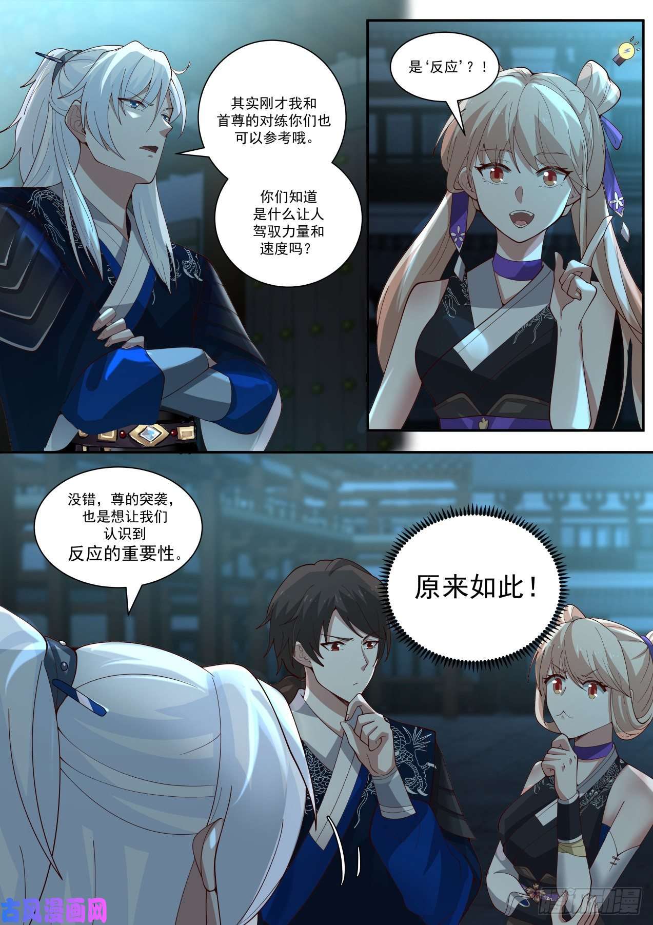 我能提取熟练度反应属性