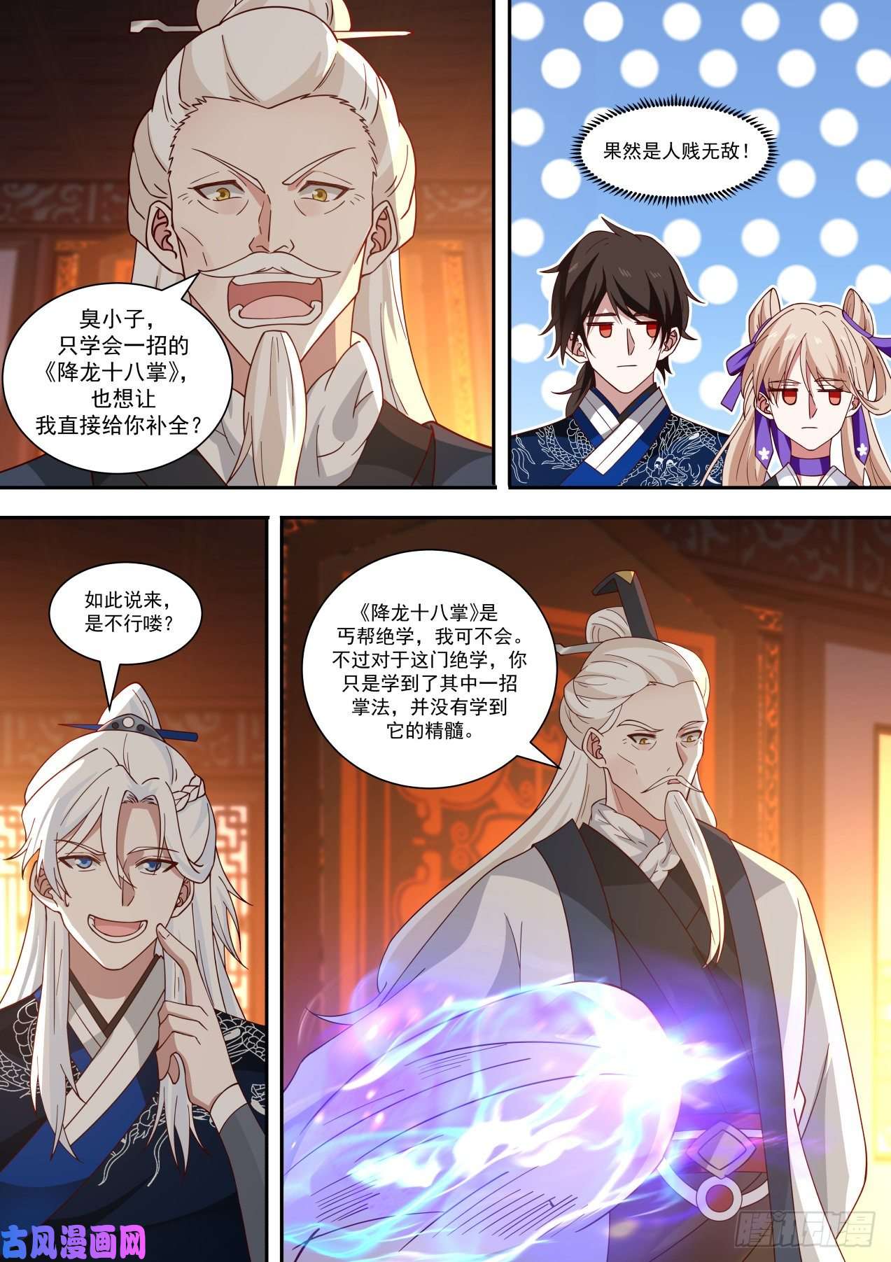 我能提取熟练度反应属性