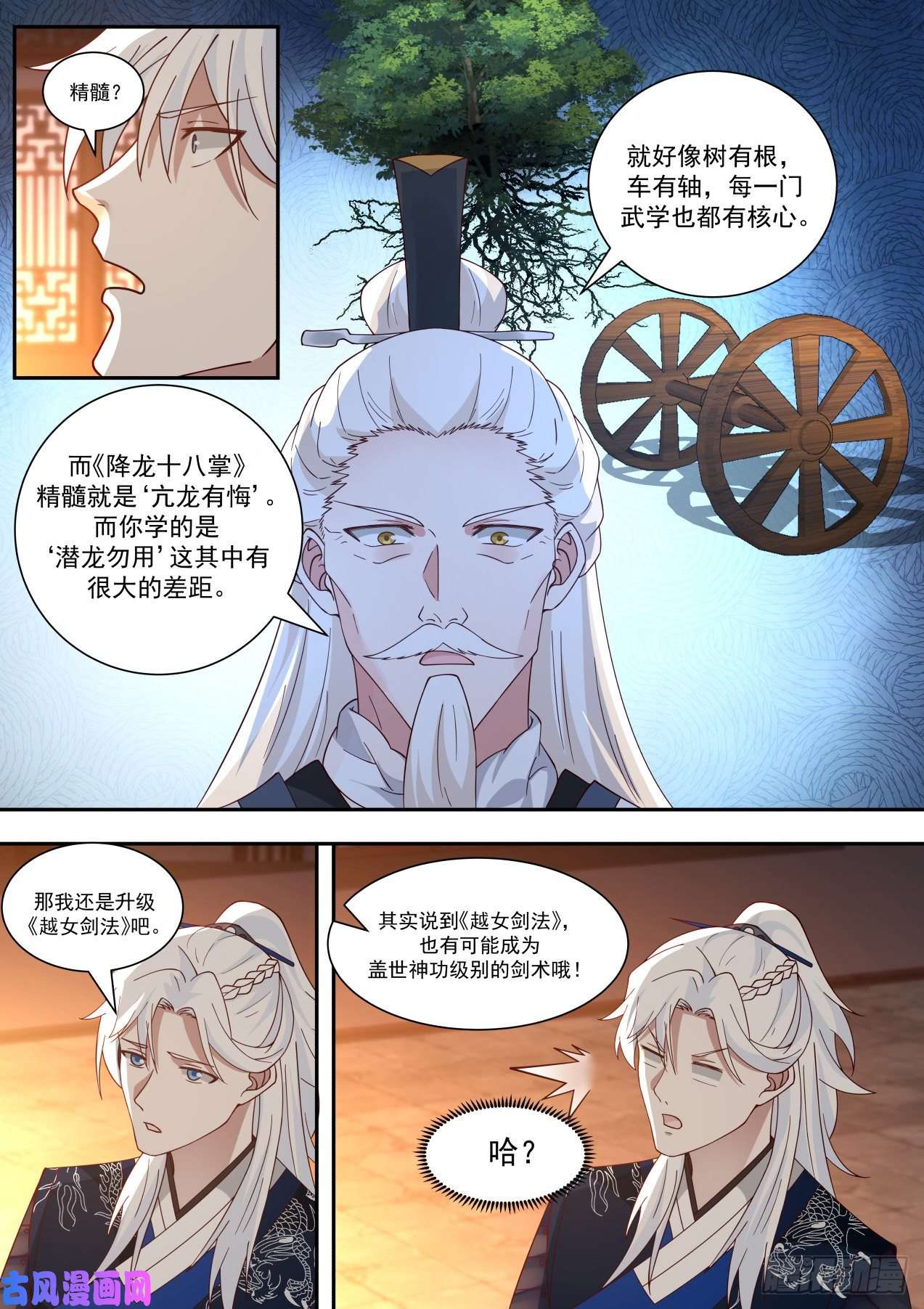 我能提取熟练度反应属性