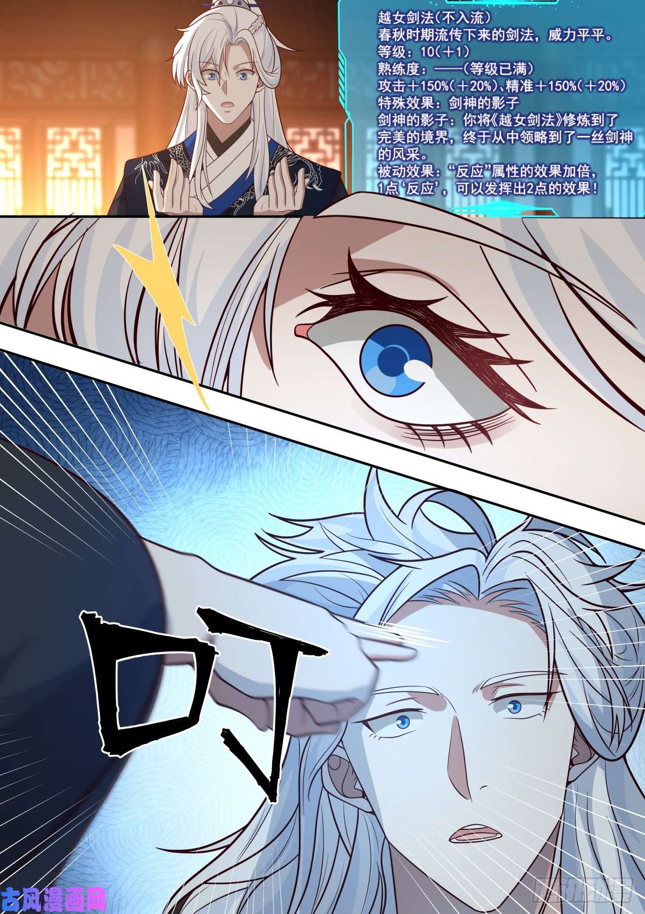 我能提取熟练度反应属性