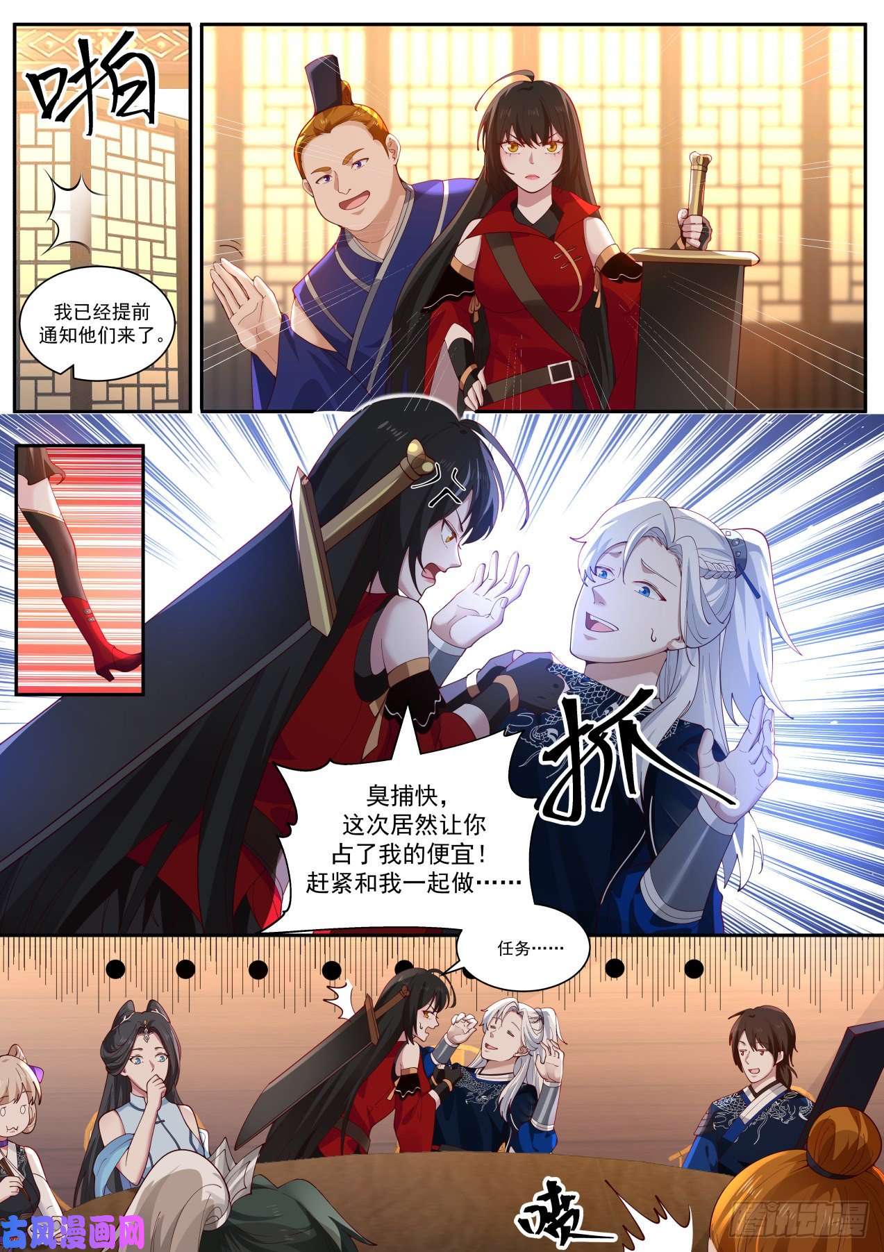 我能提取熟练度三生石与六派高手