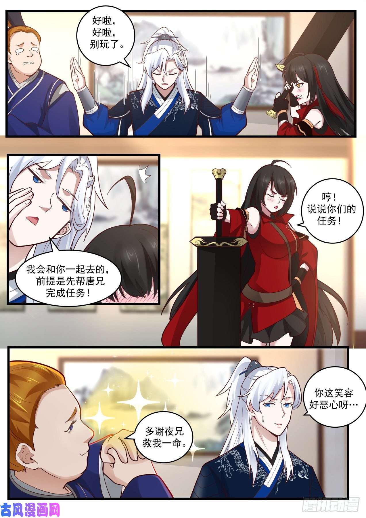 我能提取熟练度三生石与六派高手