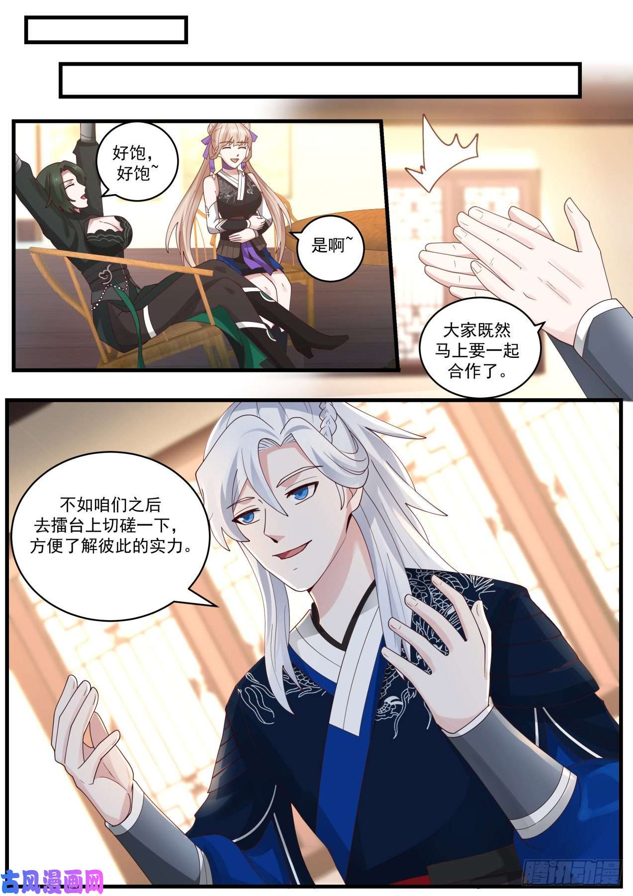 我能提取熟练度三生石与六派高手