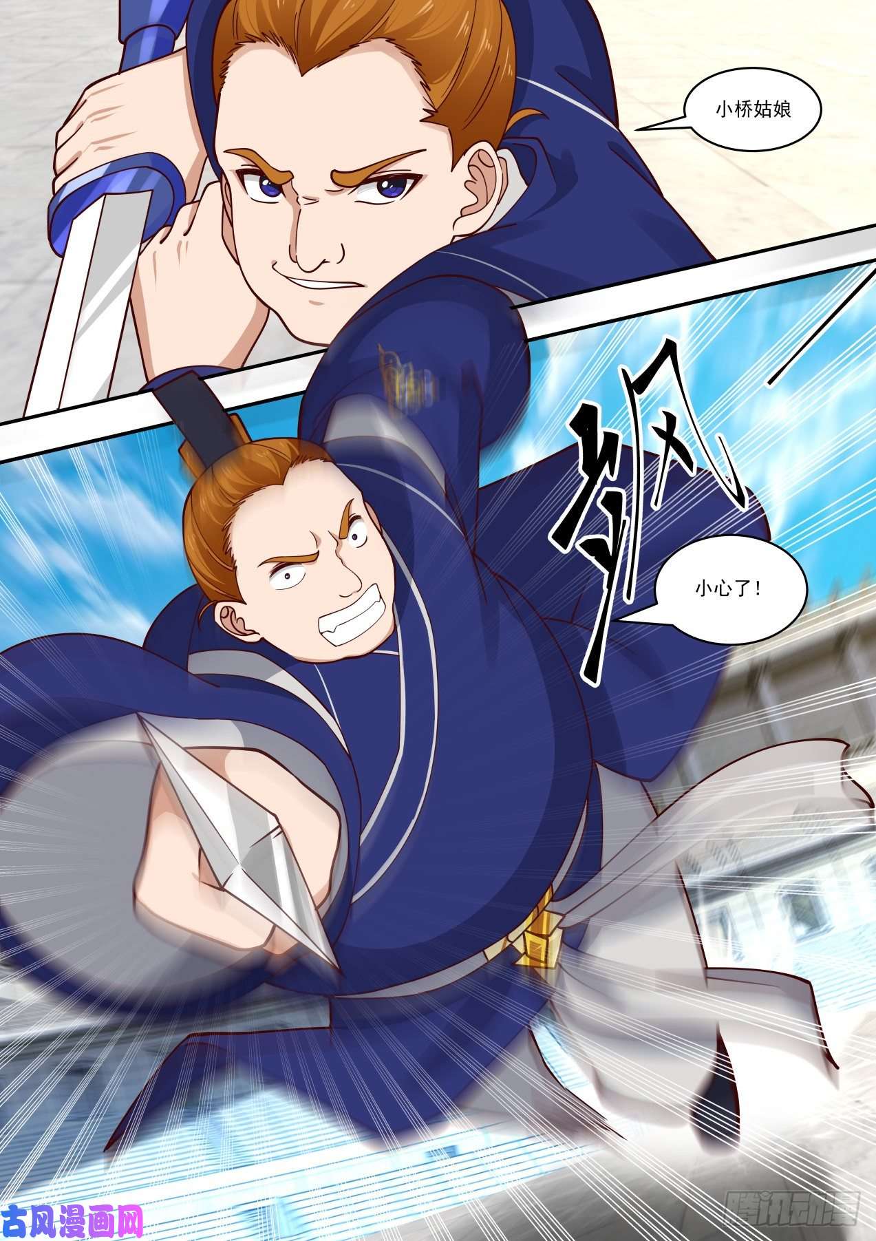 我能提取熟练度双剑合璧VS伏魔杖法