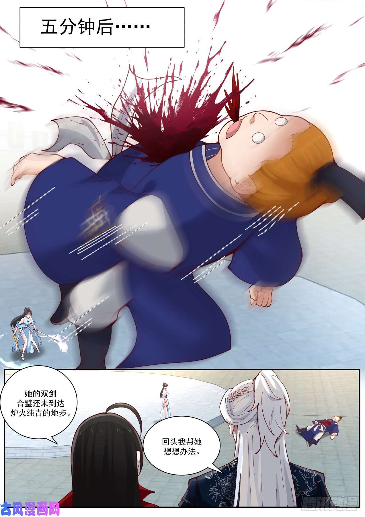 我能提取熟练度双剑合璧VS伏魔杖法