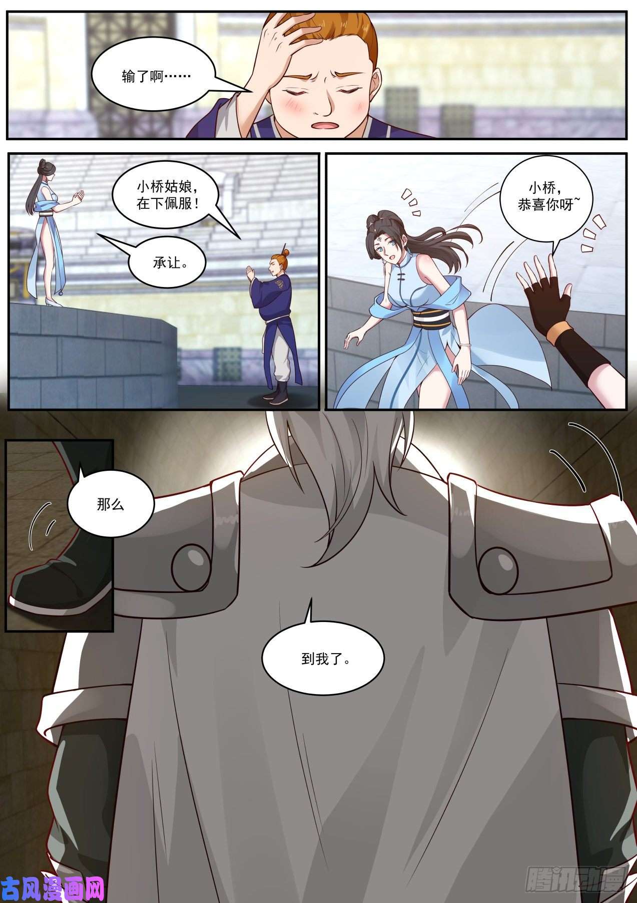 我能提取熟练度双剑合璧VS伏魔杖法