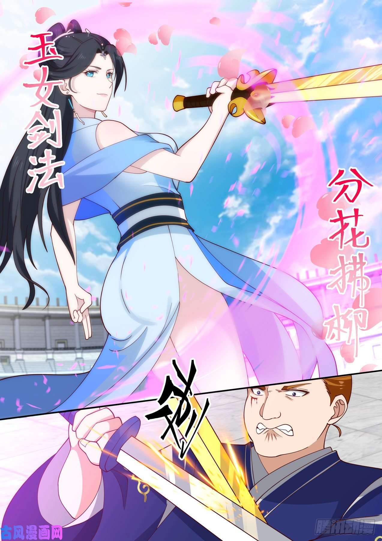 我能提取熟练度双剑合璧VS伏魔杖法