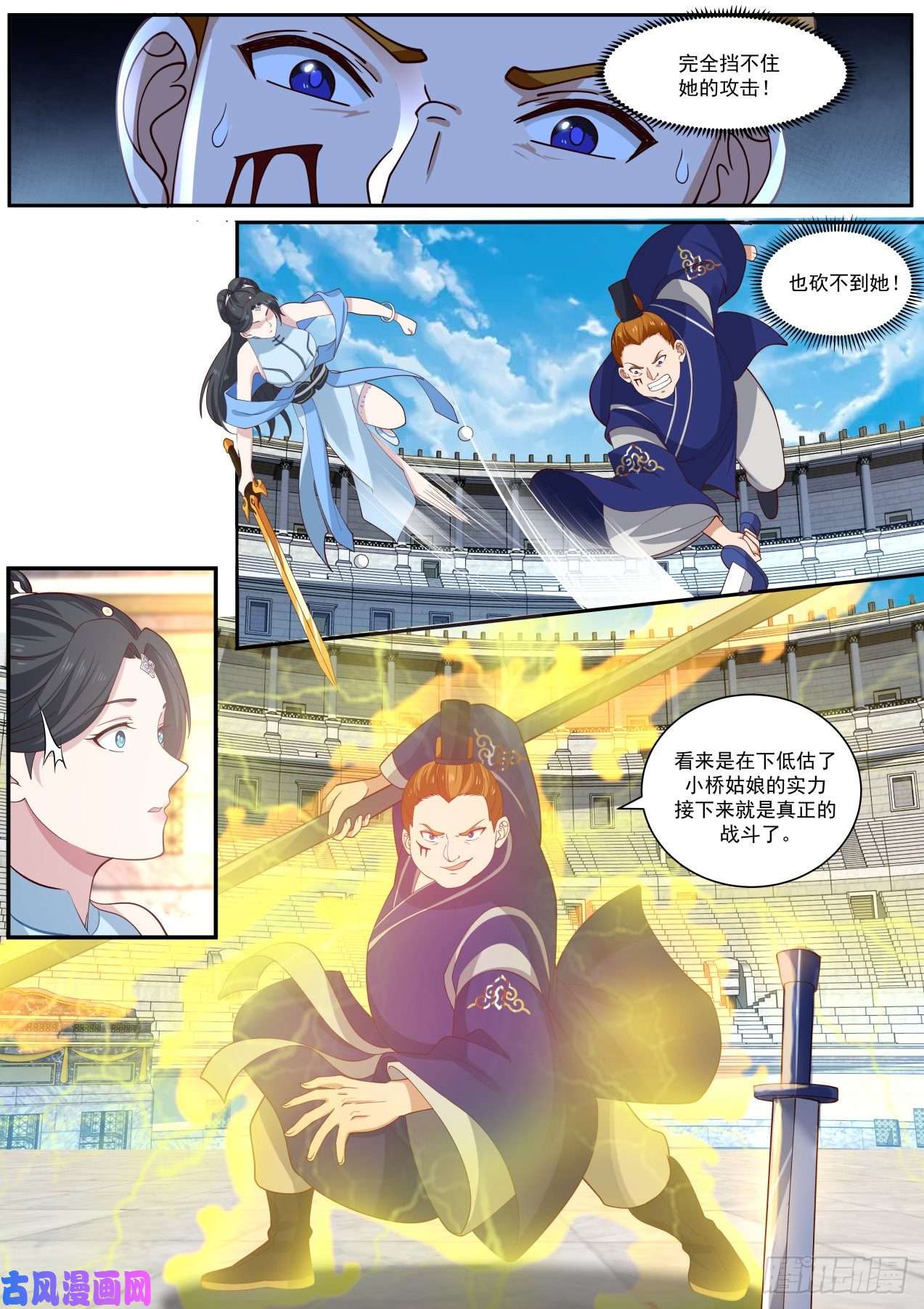 我能提取熟练度双剑合璧VS伏魔杖法