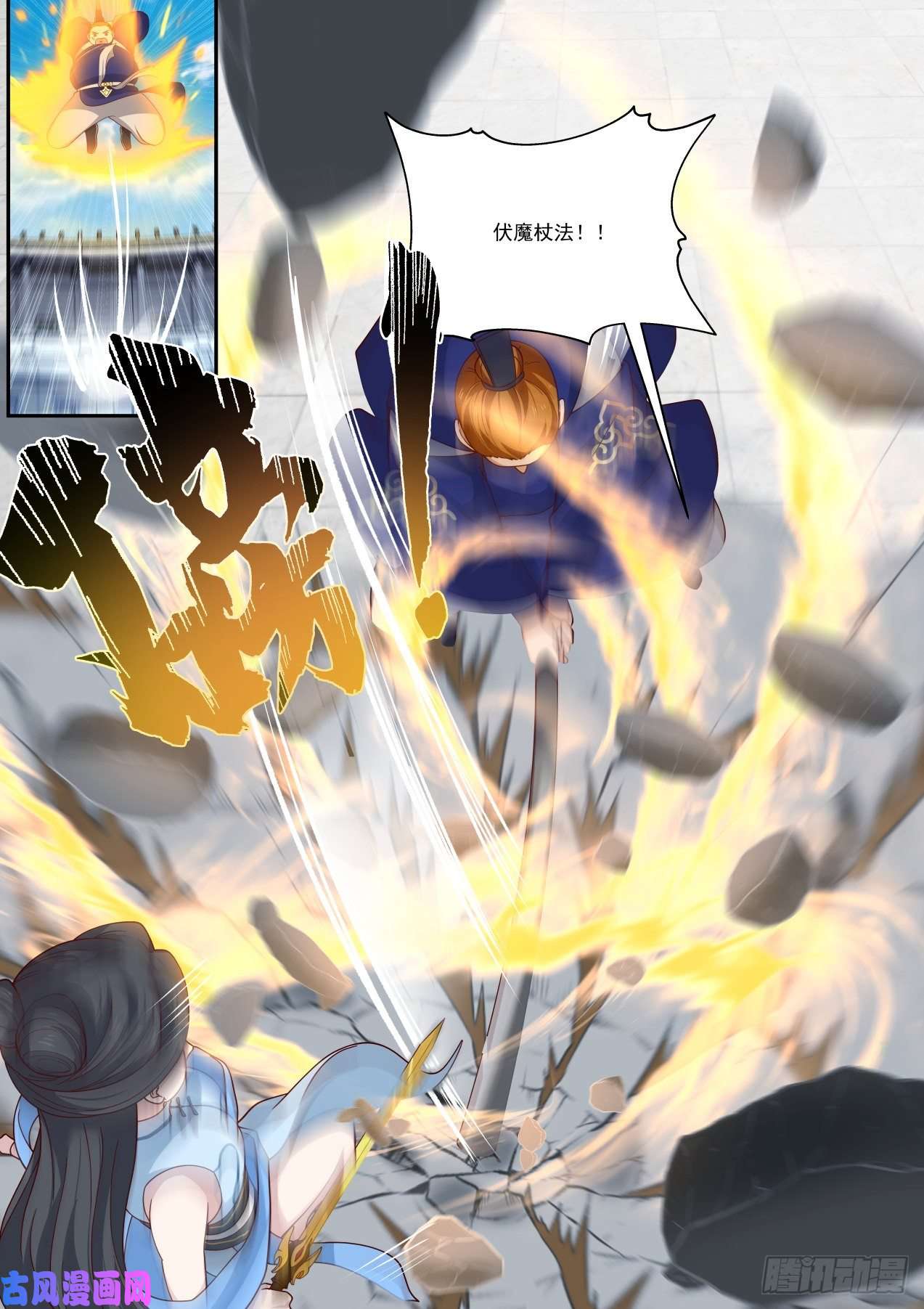 我能提取熟练度双剑合璧VS伏魔杖法