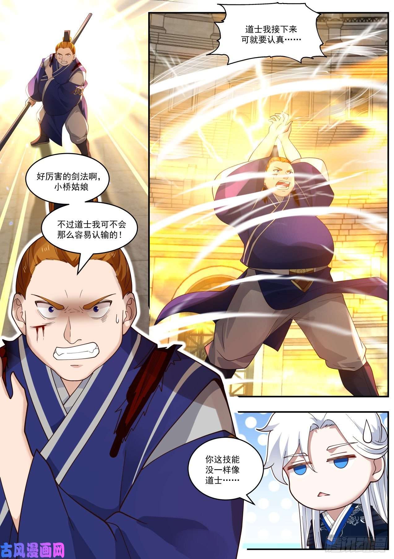 我能提取熟练度双剑合璧VS伏魔杖法