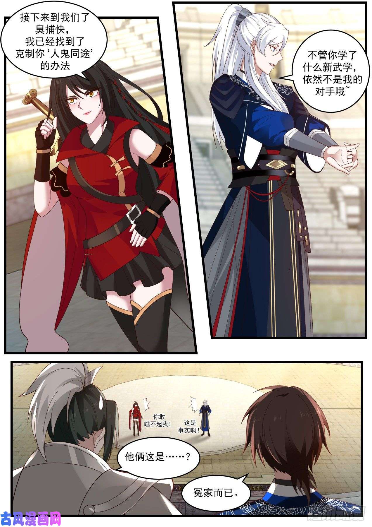 我能提取熟练度杨家枪法