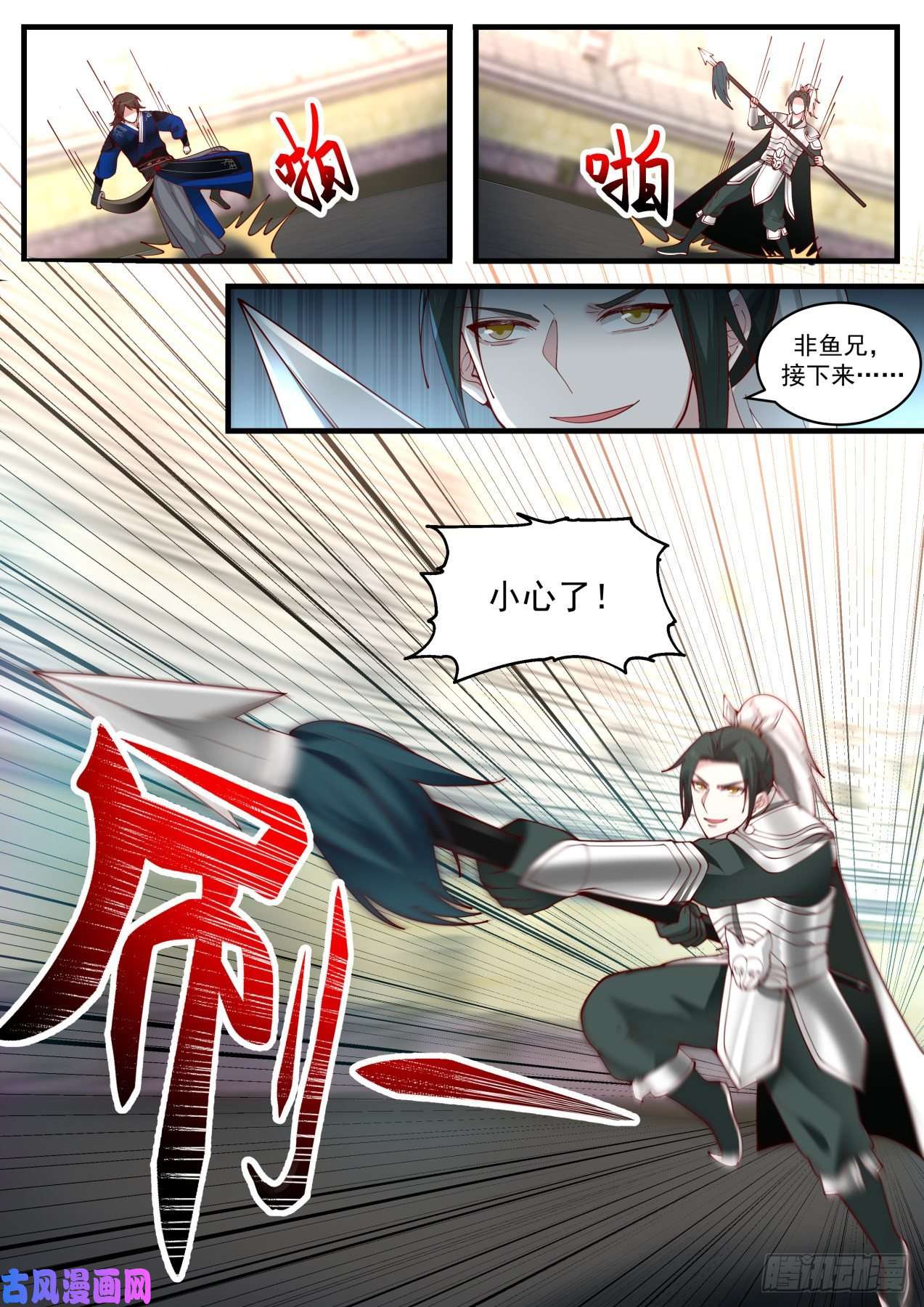 我能提取熟练度杨家枪法