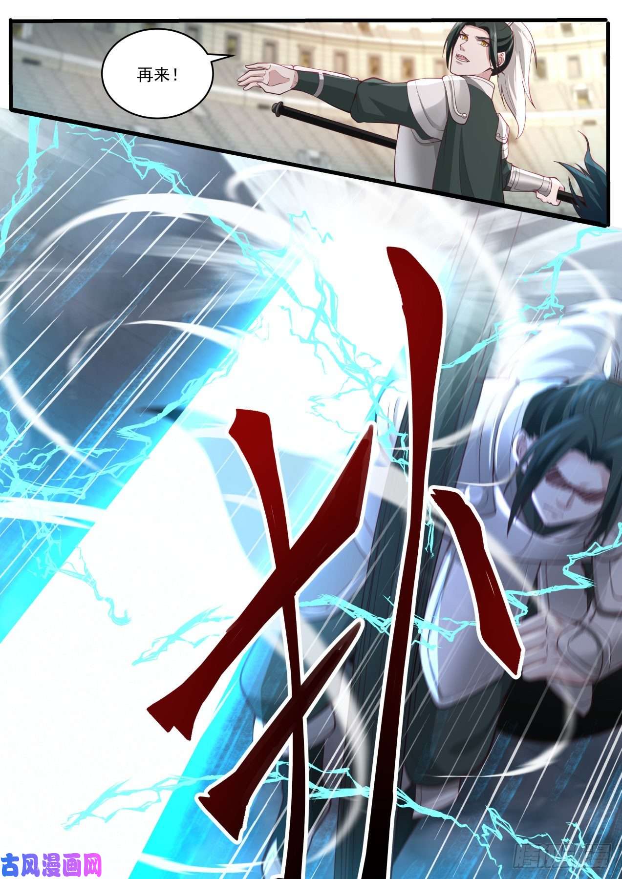 我能提取熟练度杨家枪法