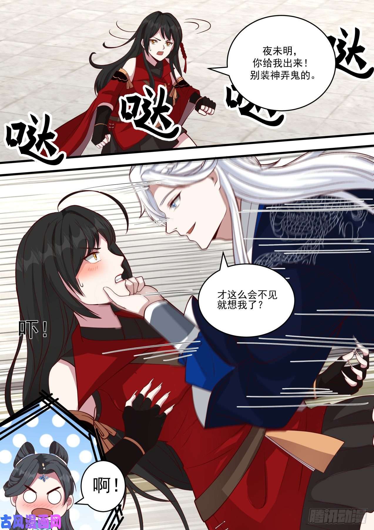 我能提取熟练度刀妹的九阴白骨爪