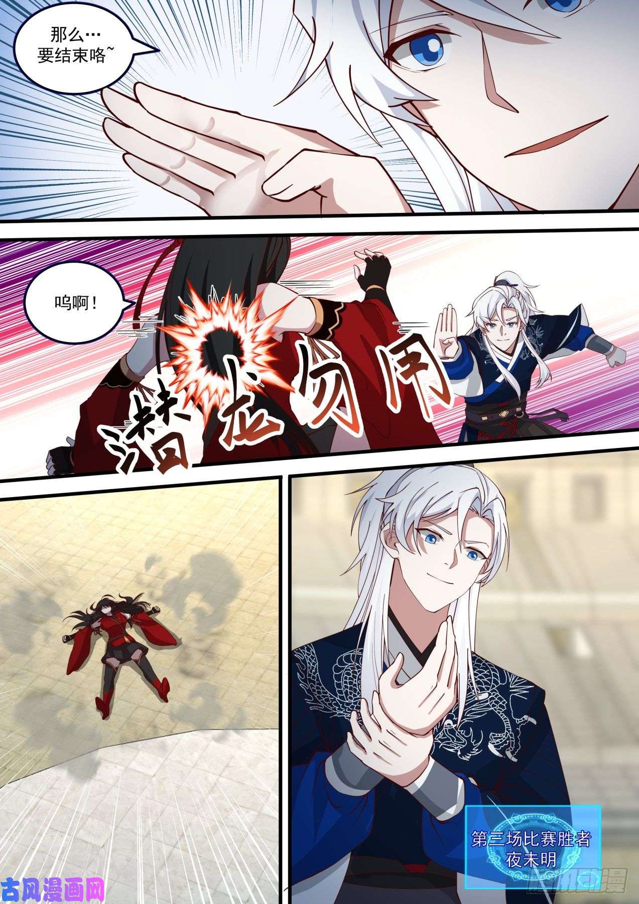 我能提取熟练度刀妹的九阴白骨爪