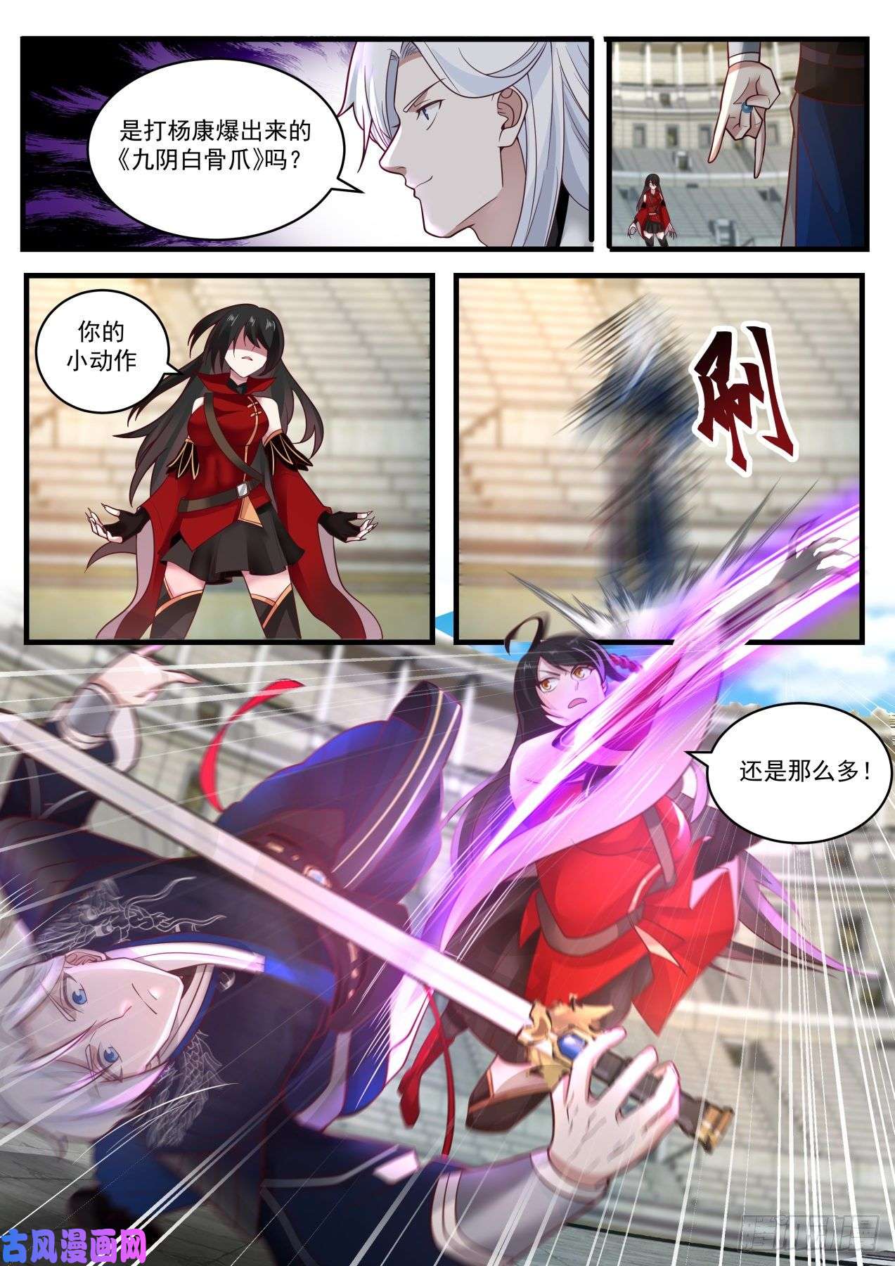 我能提取熟练度刀妹的九阴白骨爪