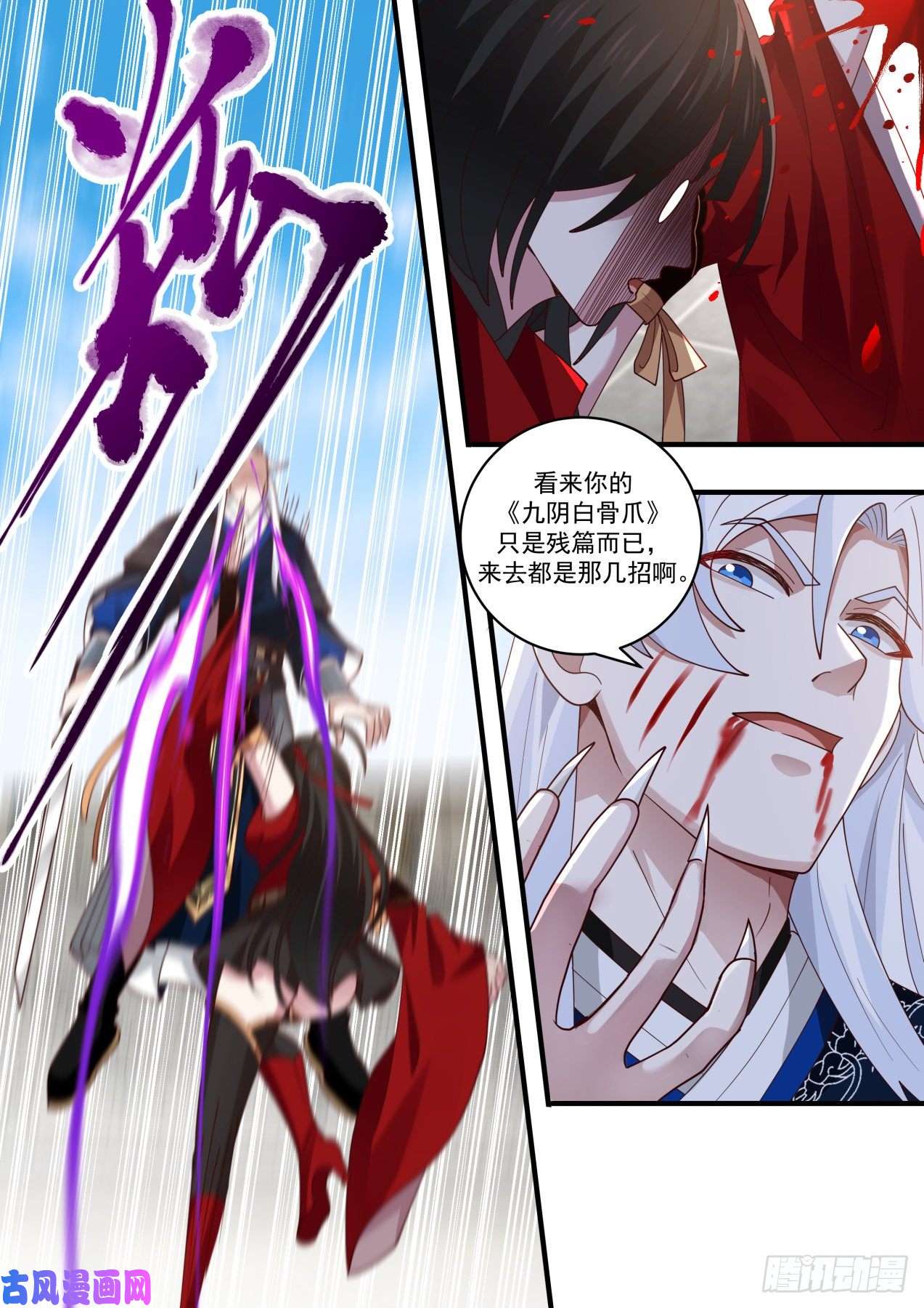 我能提取熟练度刀妹的九阴白骨爪