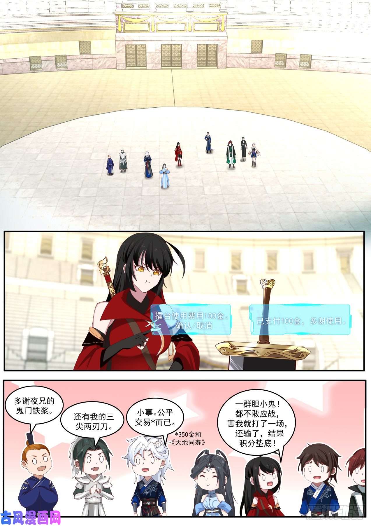 我能提取熟练度七星任务