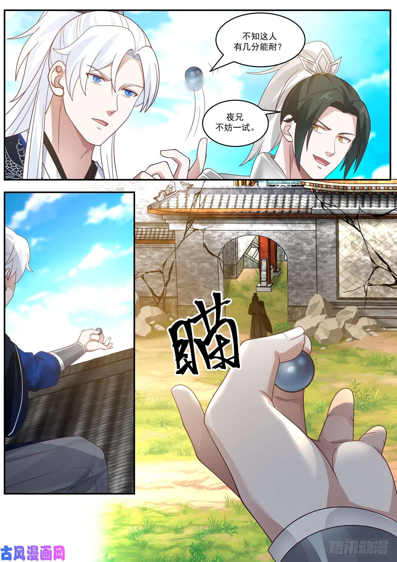 我能提取熟练度七星任务