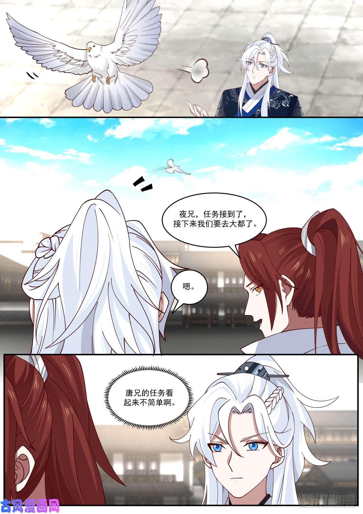 我能提取熟练度七星任务