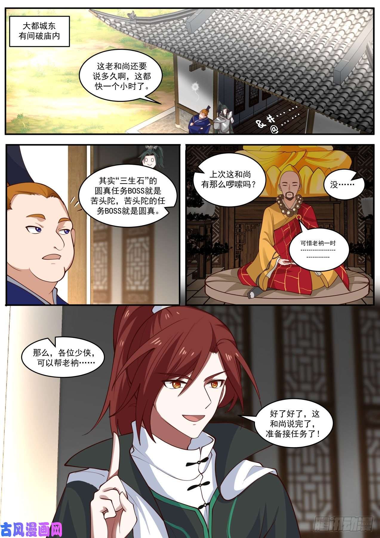 我能提取熟练度七星任务