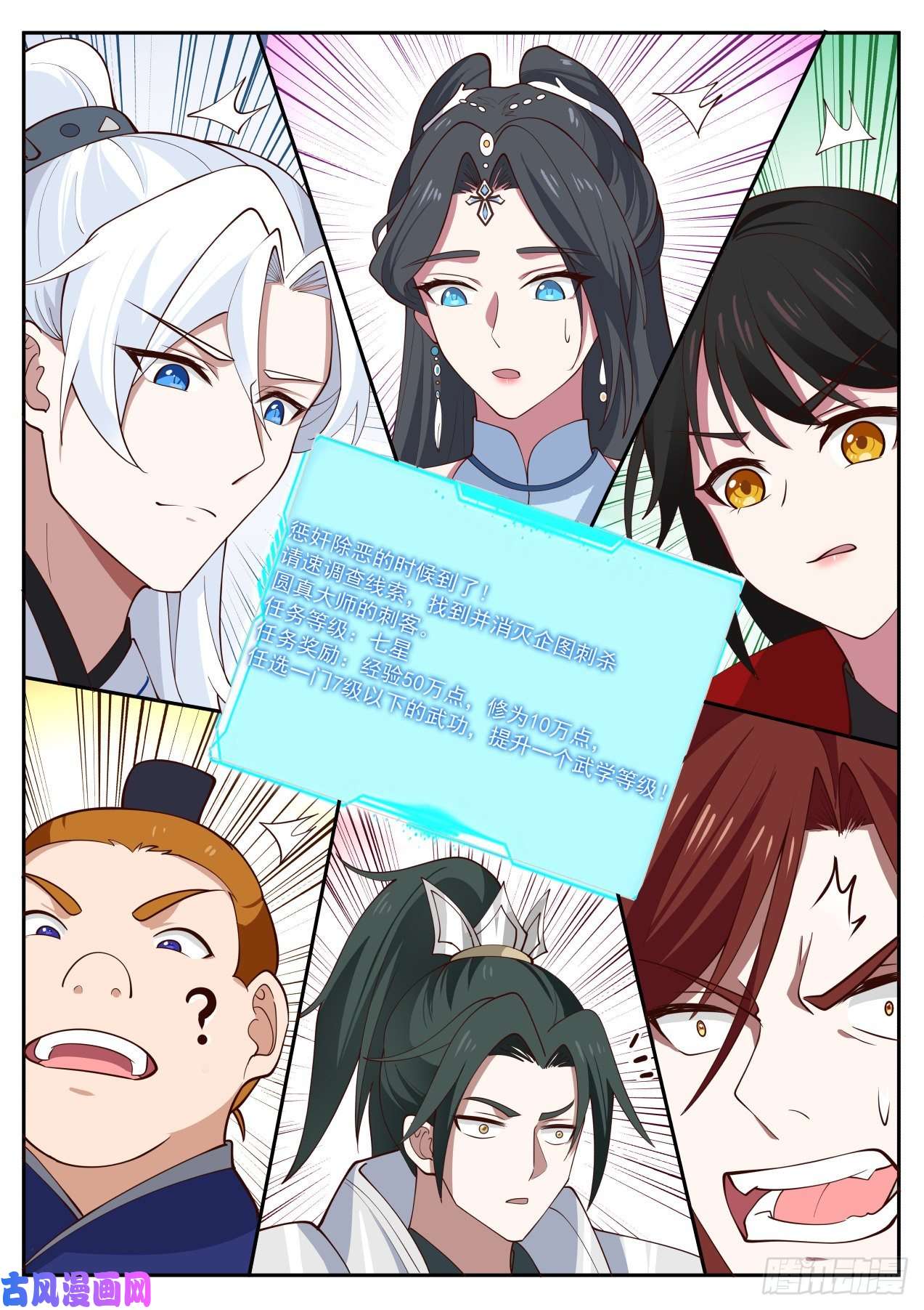 我能提取熟练度七星任务