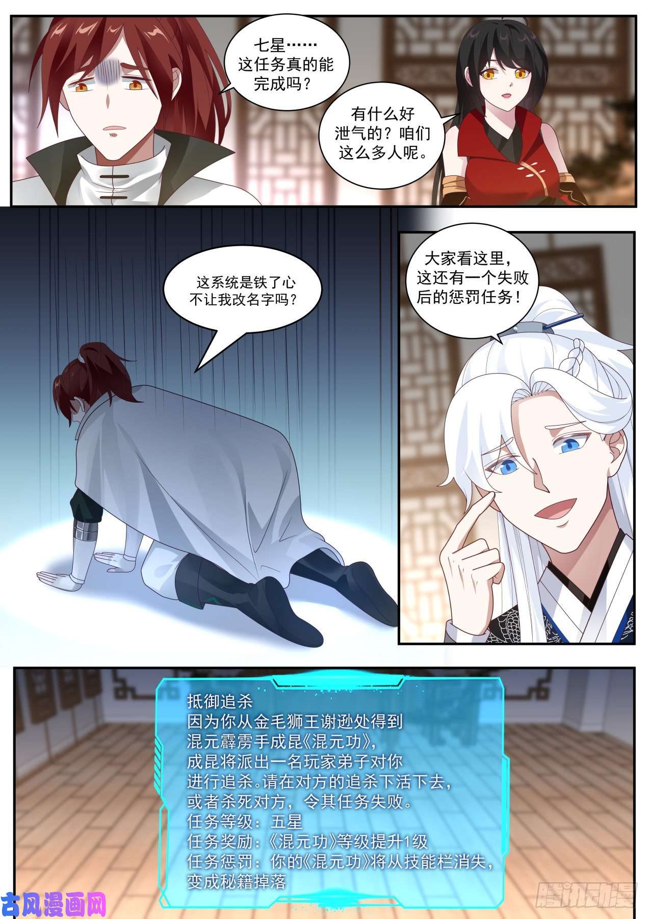 我能提取熟练度七星任务