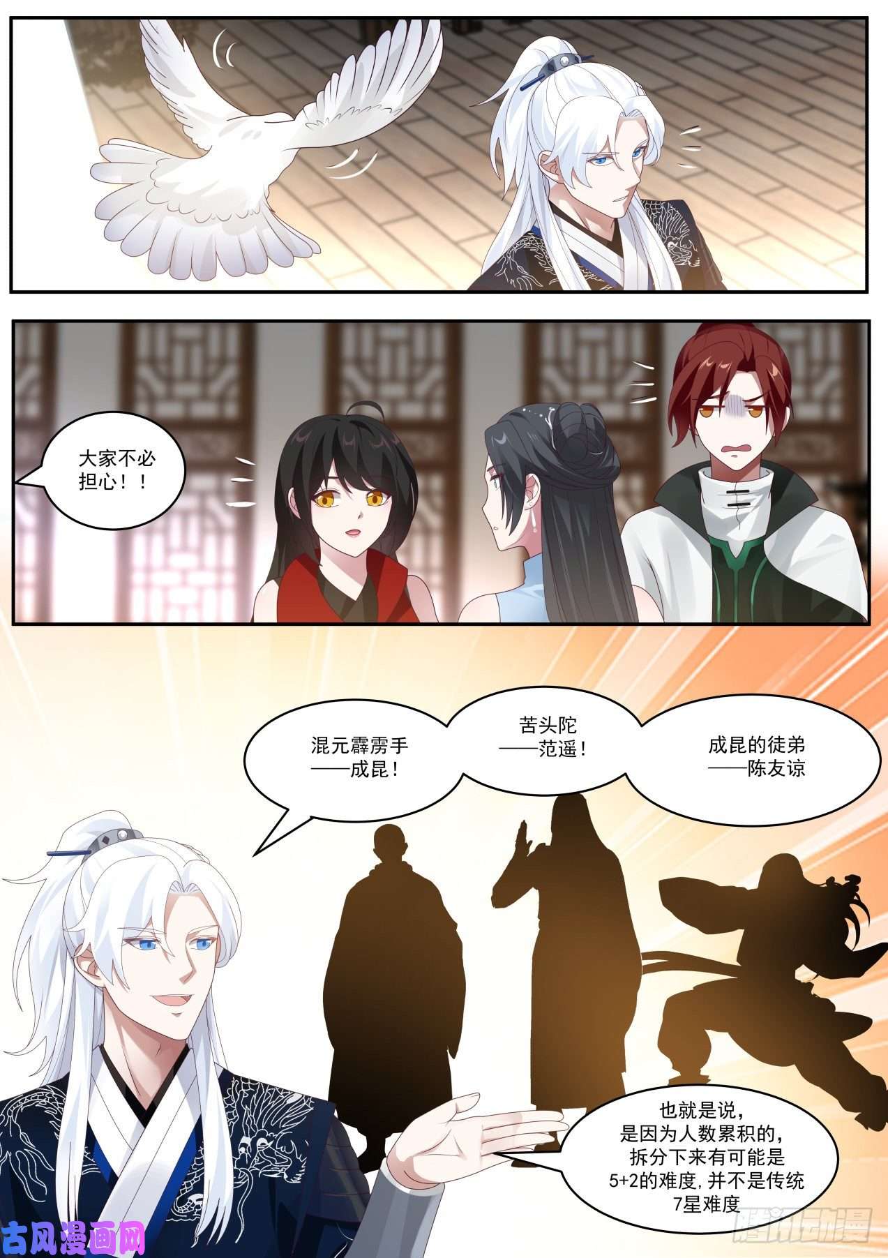 我能提取熟练度七星任务