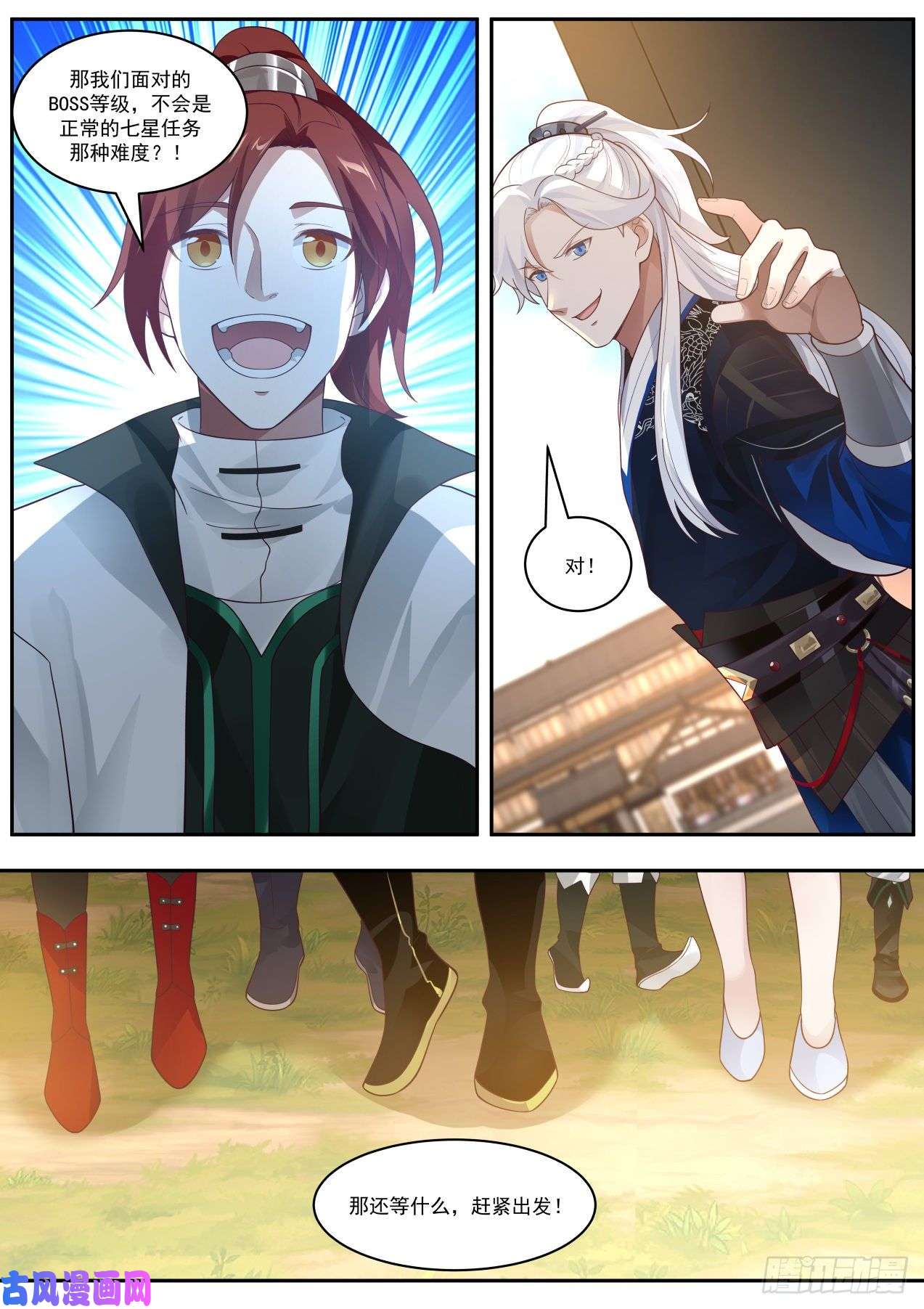 我能提取熟练度七星任务