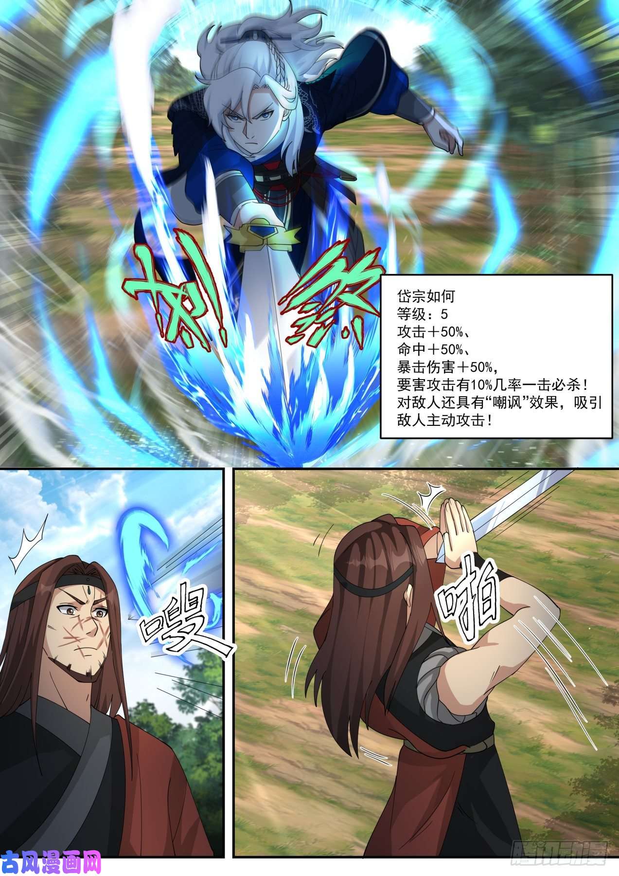 我能提取熟练度刀剑合璧