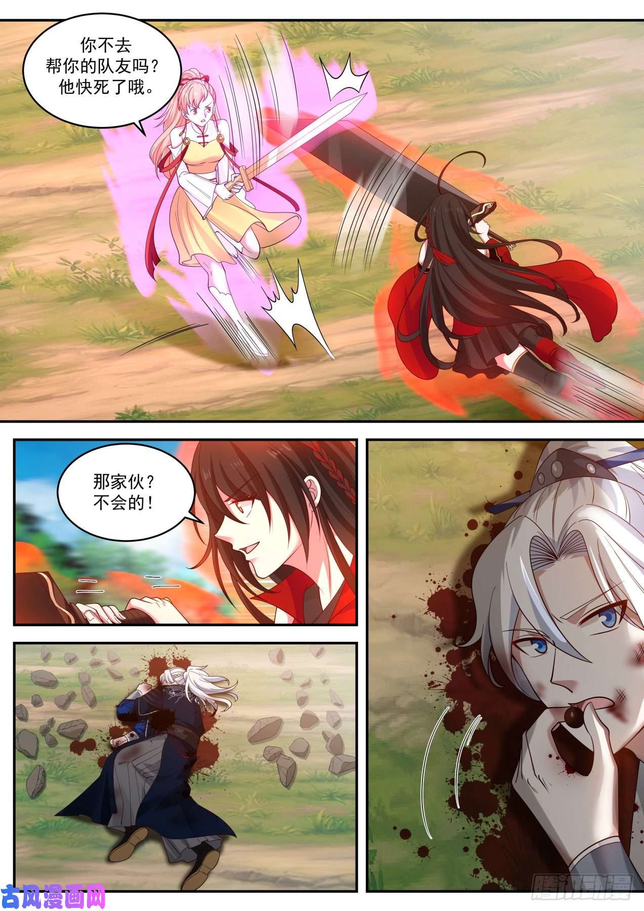 我能提取熟练度血刀