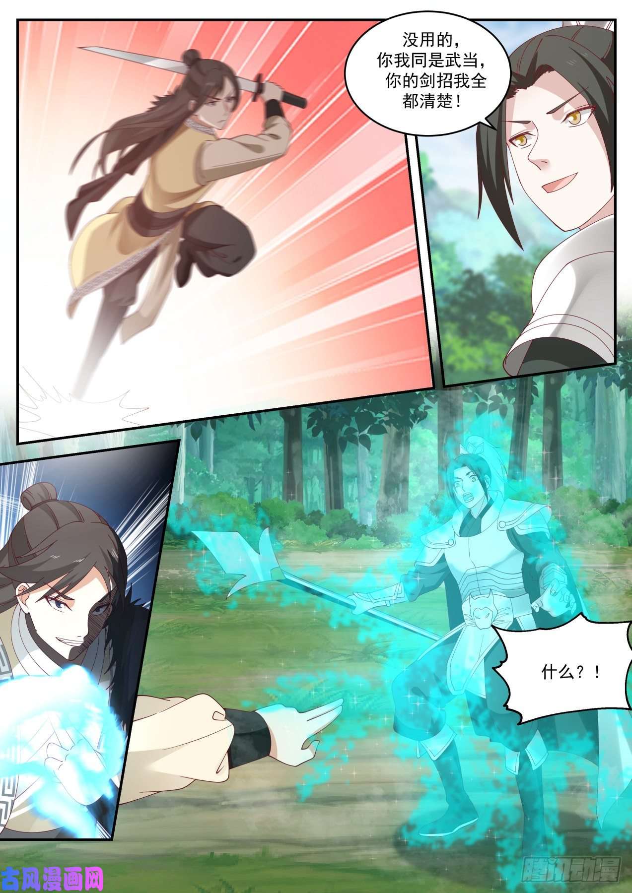 我能提取熟练度血刀