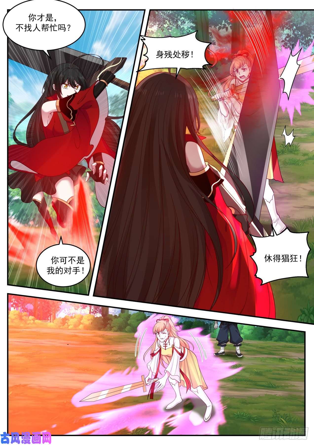 我能提取熟练度血刀