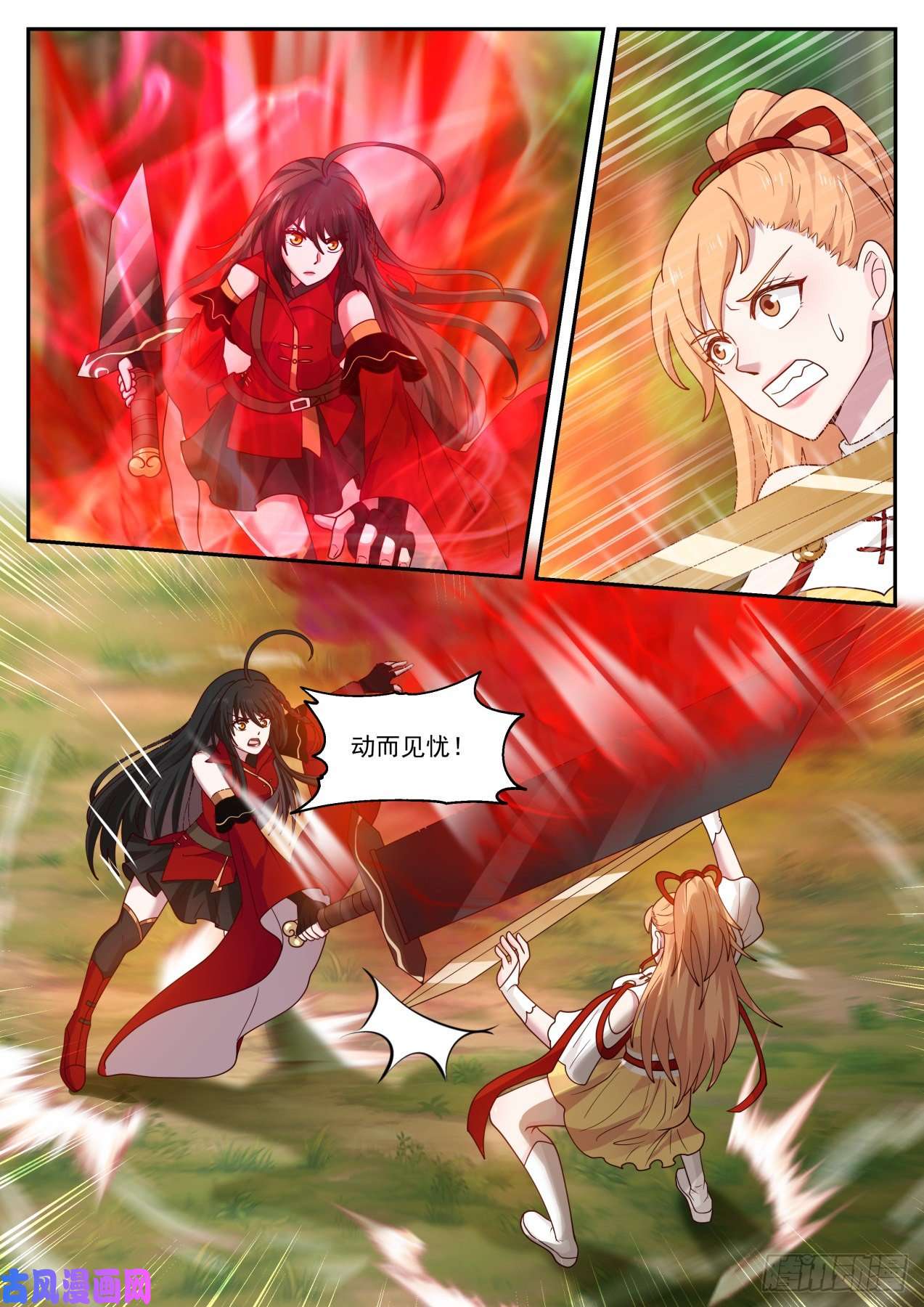 我能提取熟练度血刀