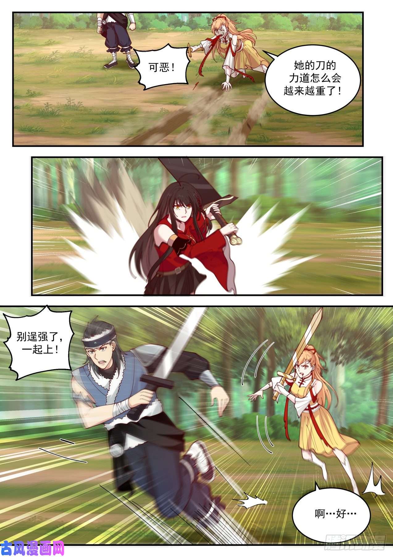 我能提取熟练度血刀