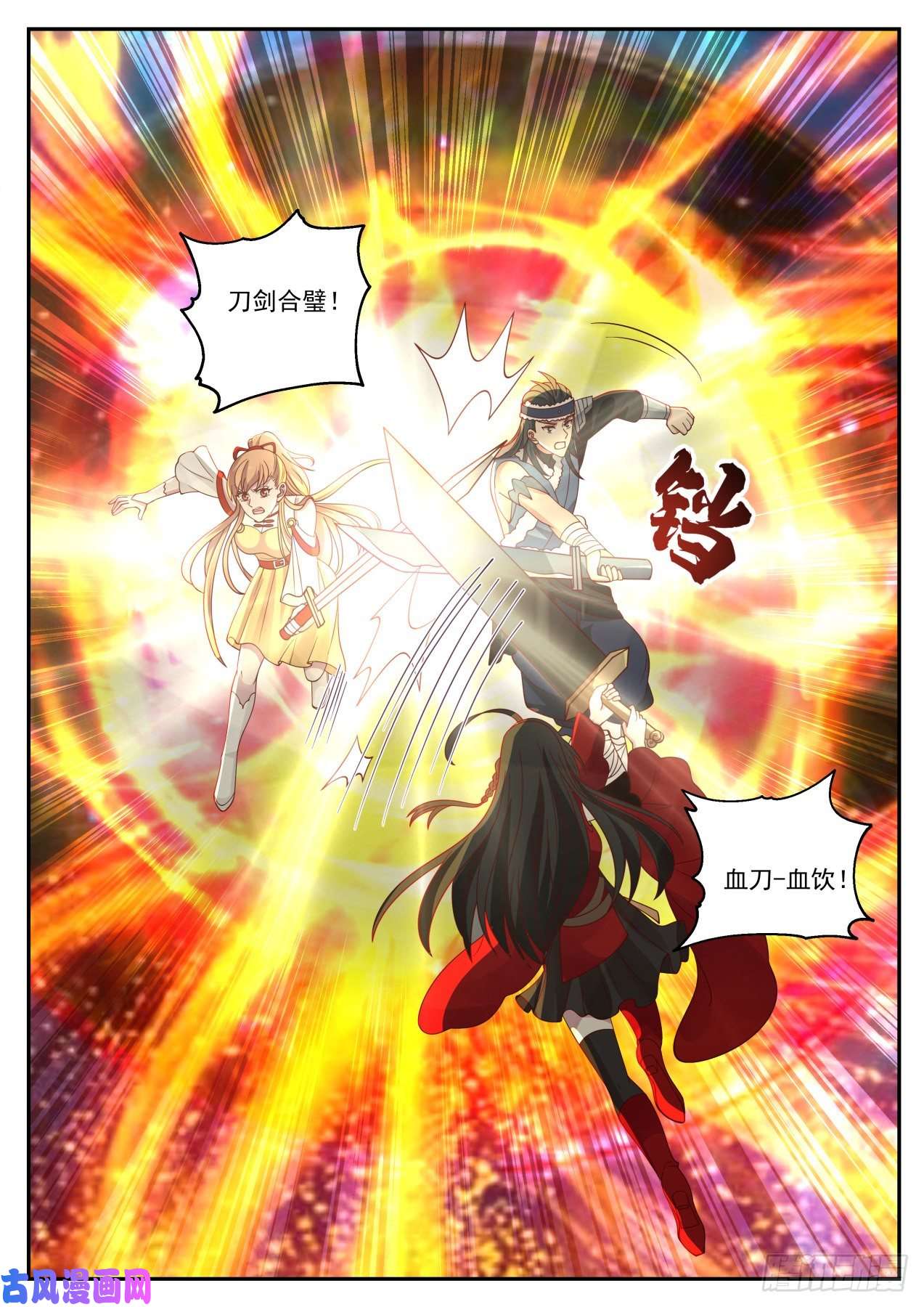 我能提取熟练度血刀