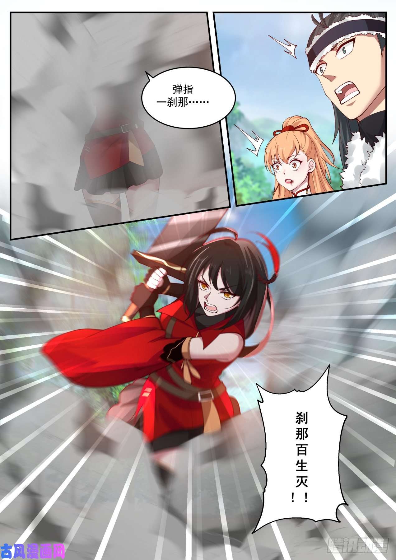 我能提取熟练度血刀