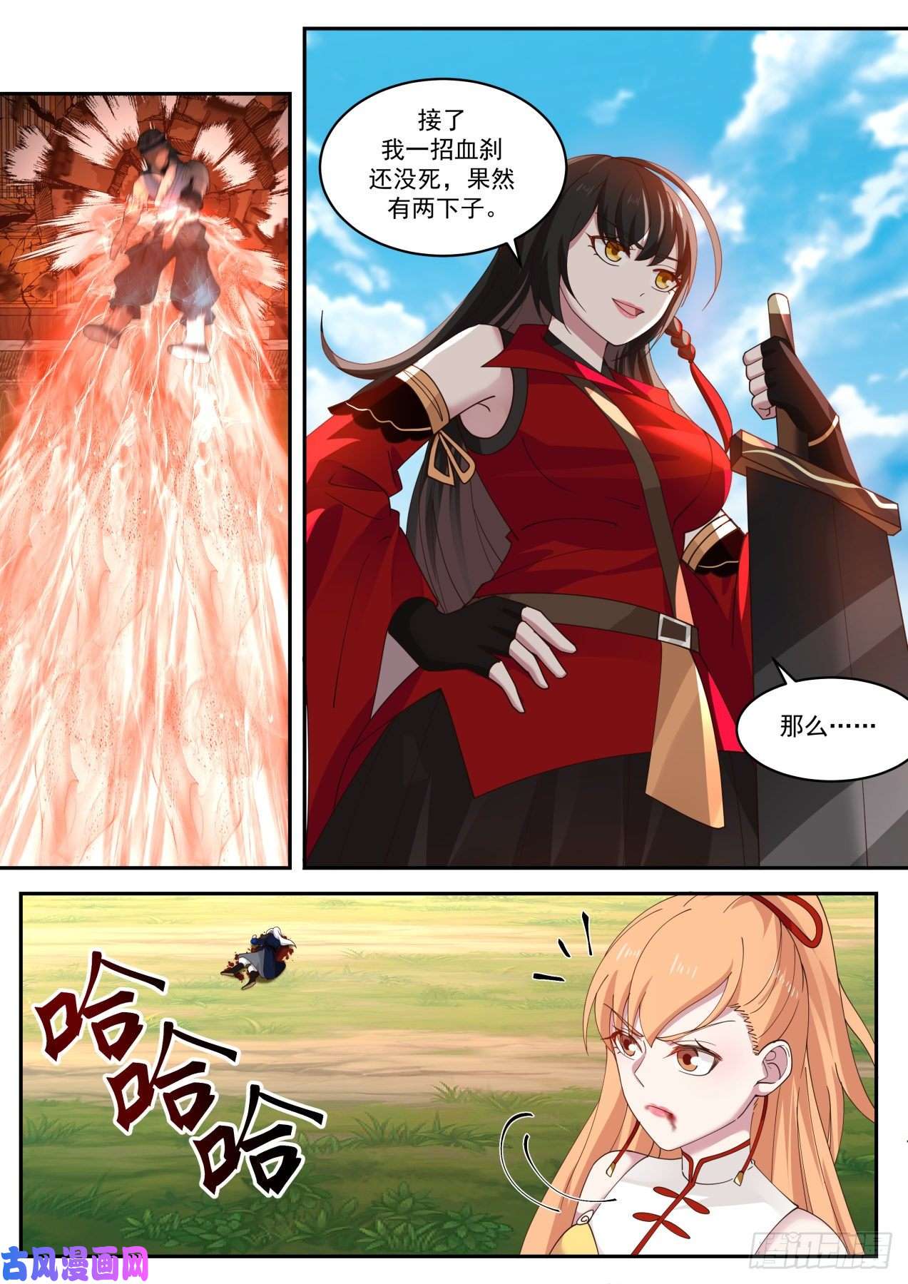 我能提取熟练度血刀