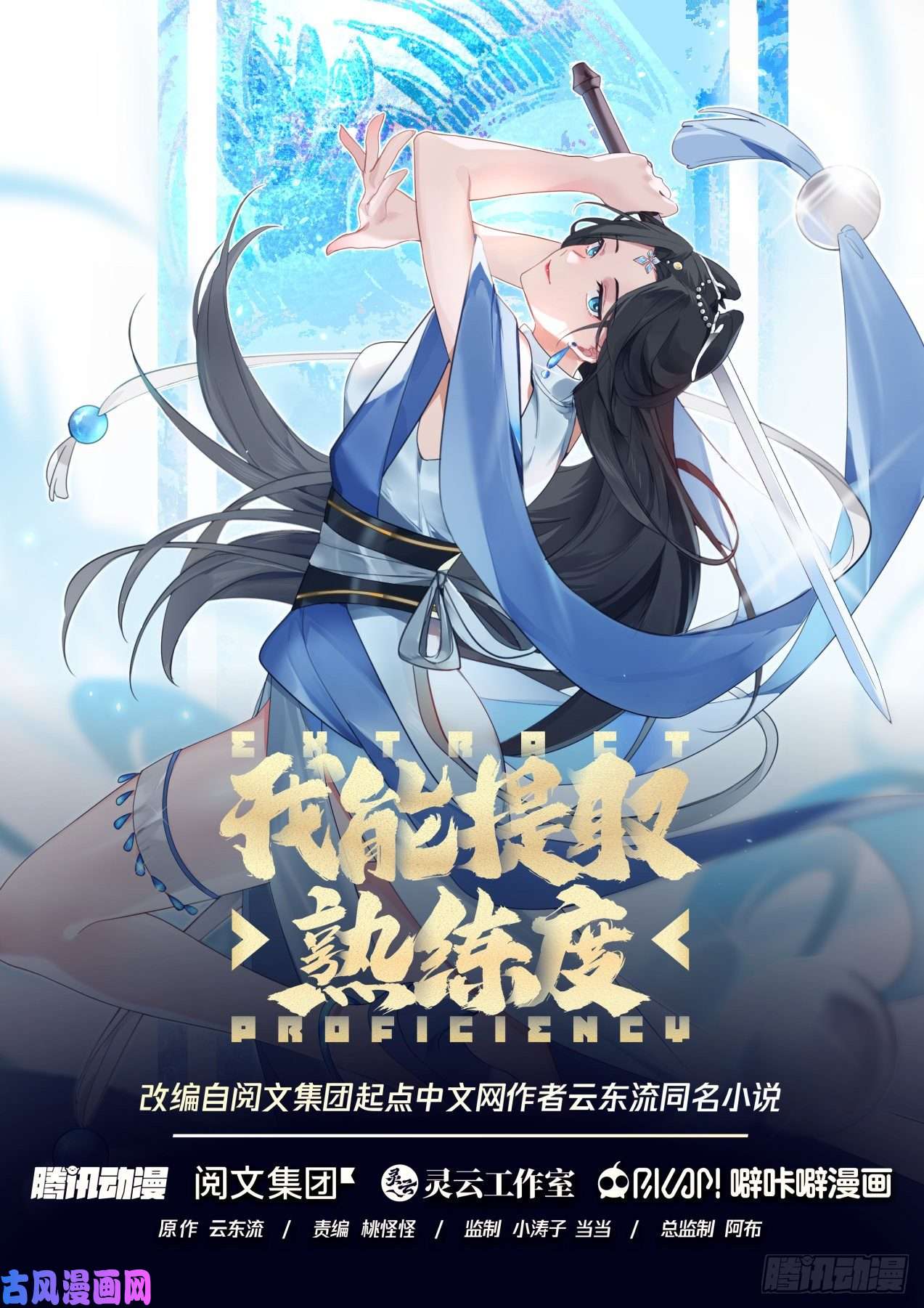 我能提取熟练度再战苦头陀