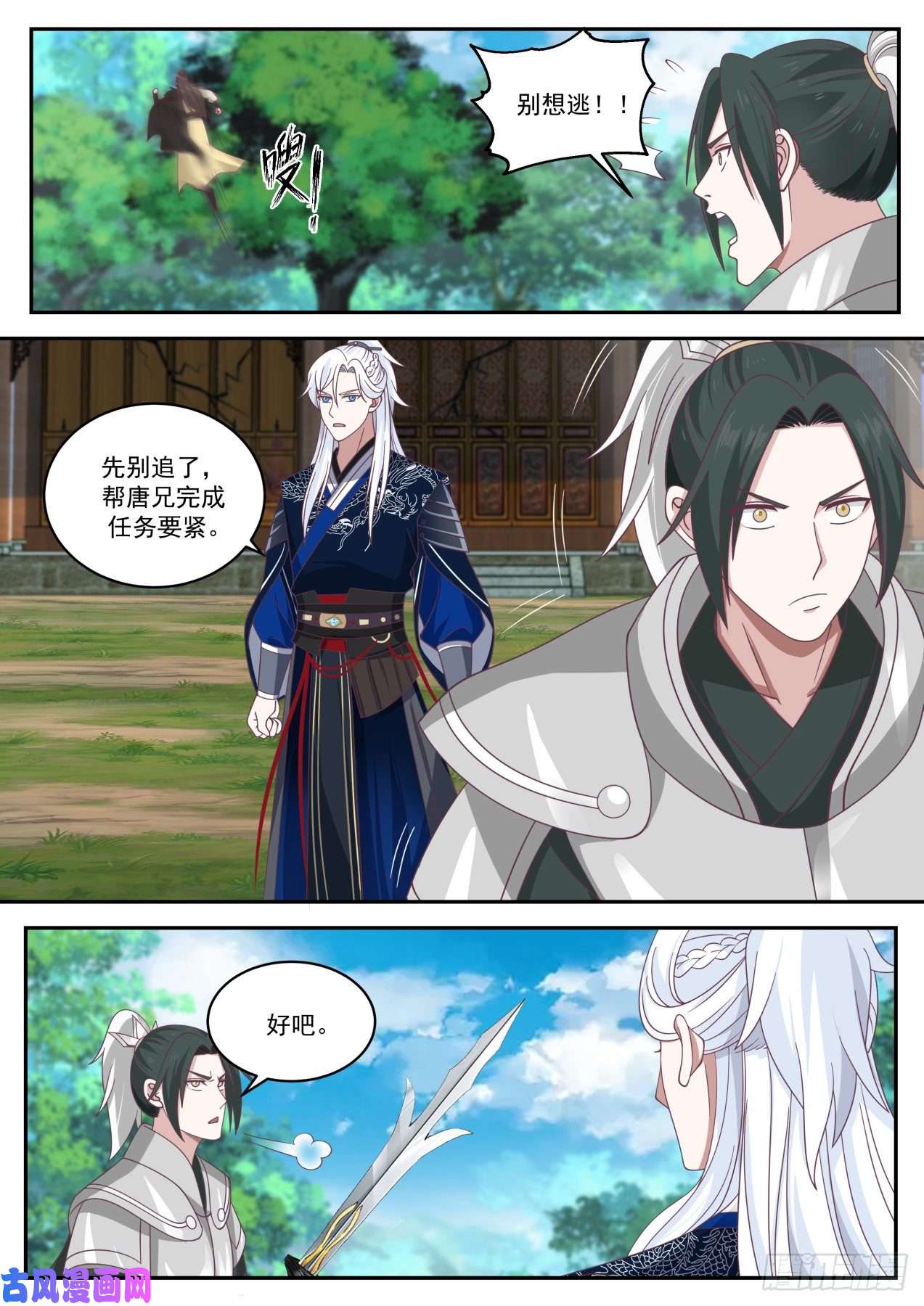 我能提取熟练度再战苦头陀