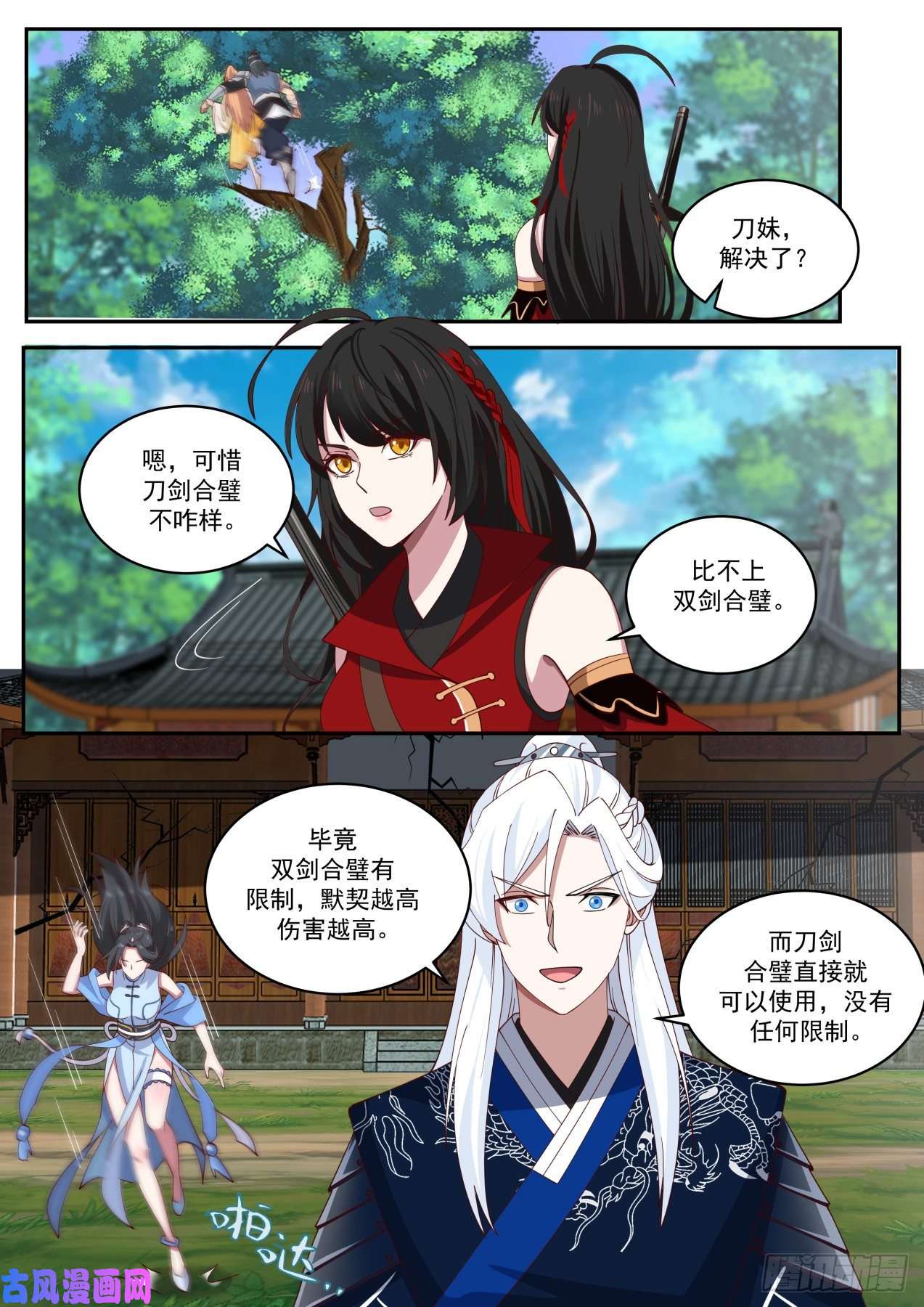 我能提取熟练度再战苦头陀